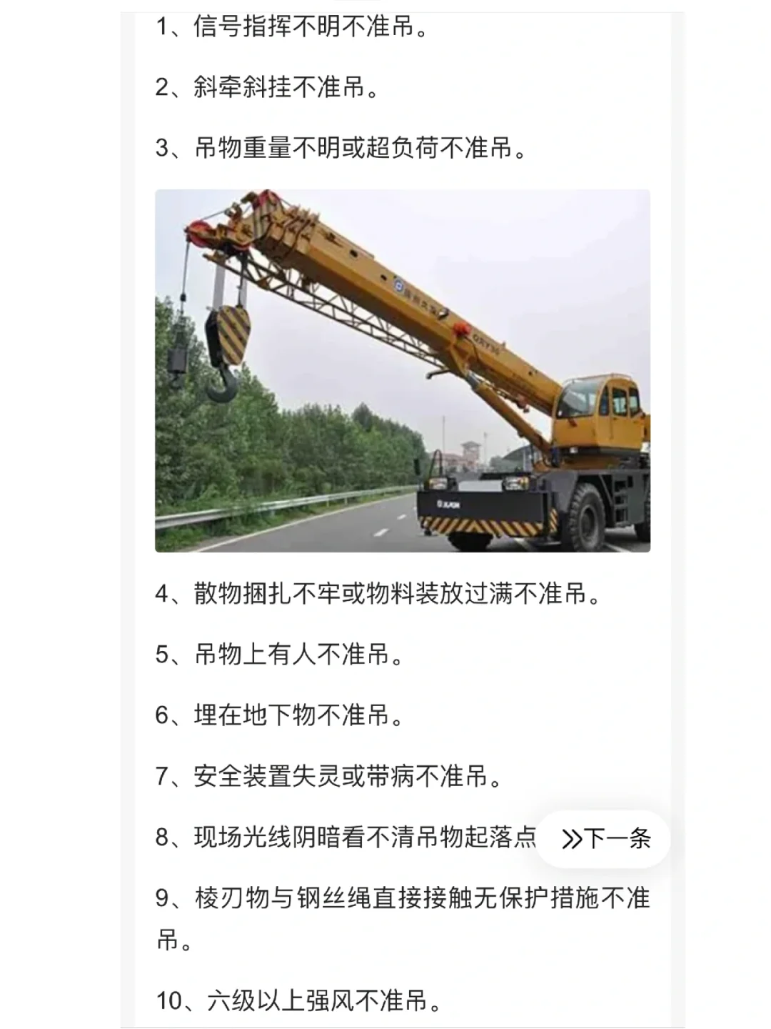 安全管理A/B证考点