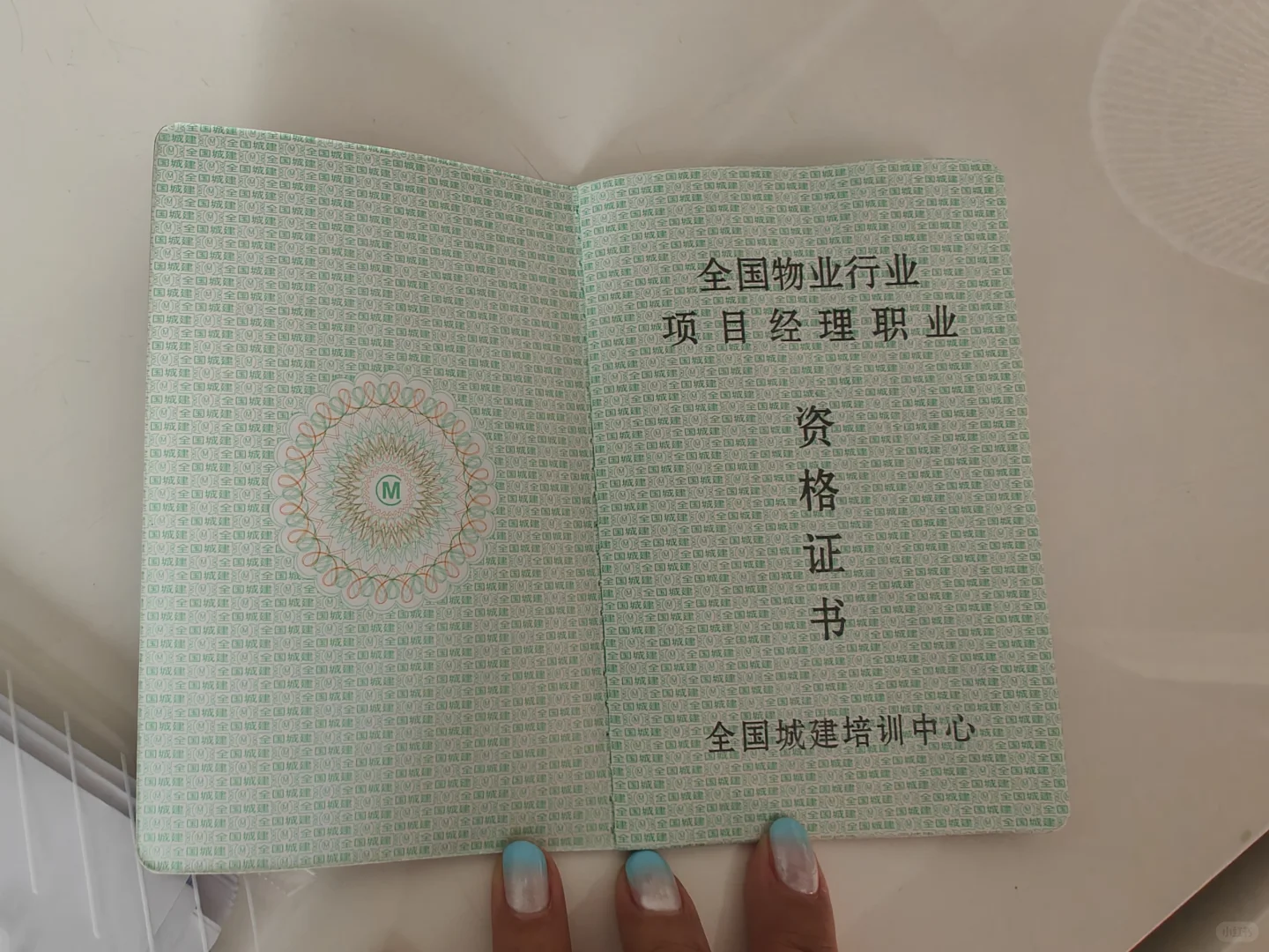 物业项目经理证有必要吗？