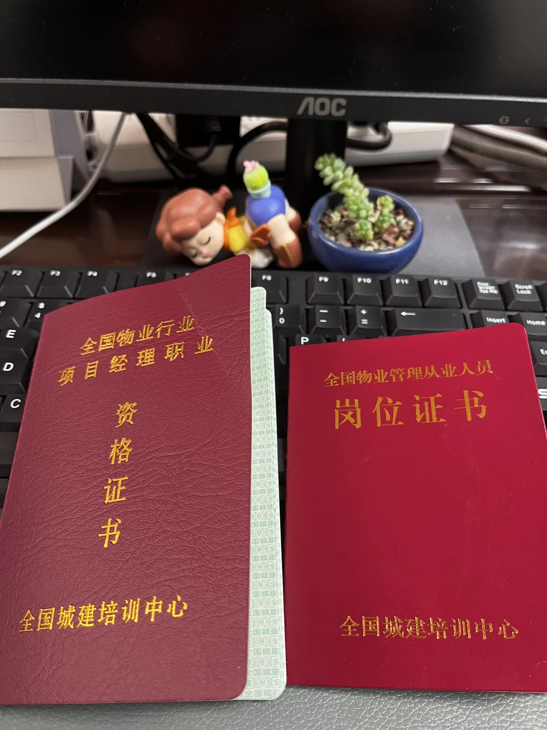 物业经理、项目经理证书已备