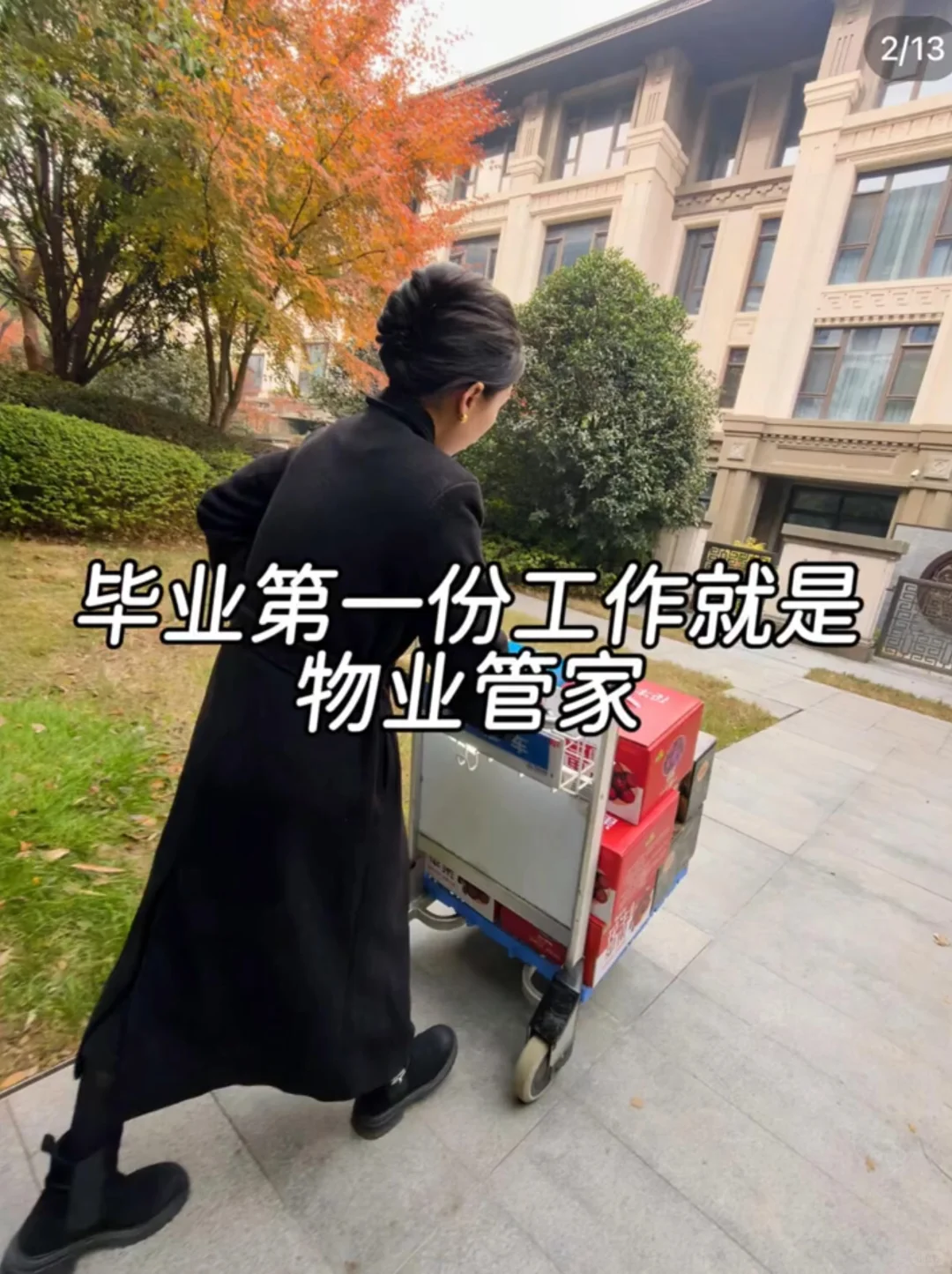 物业管家拜拜👋已离职上岸28000➕双休