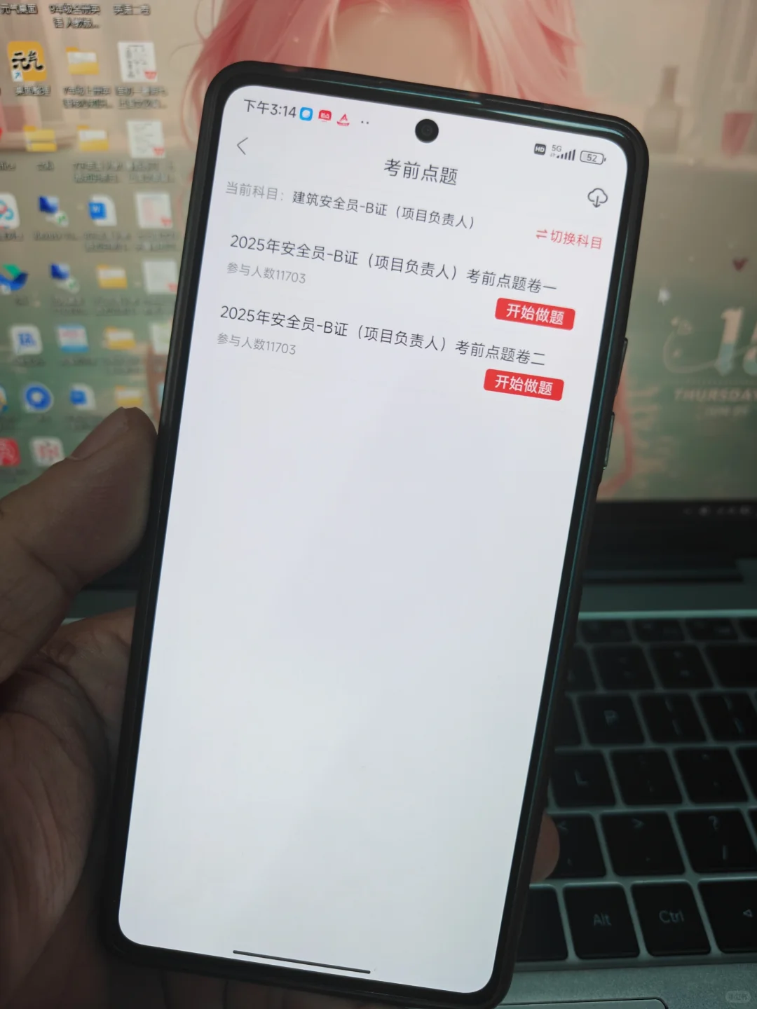 安全员ABC证通关秘籍🆘临时抱佛脚也不怕