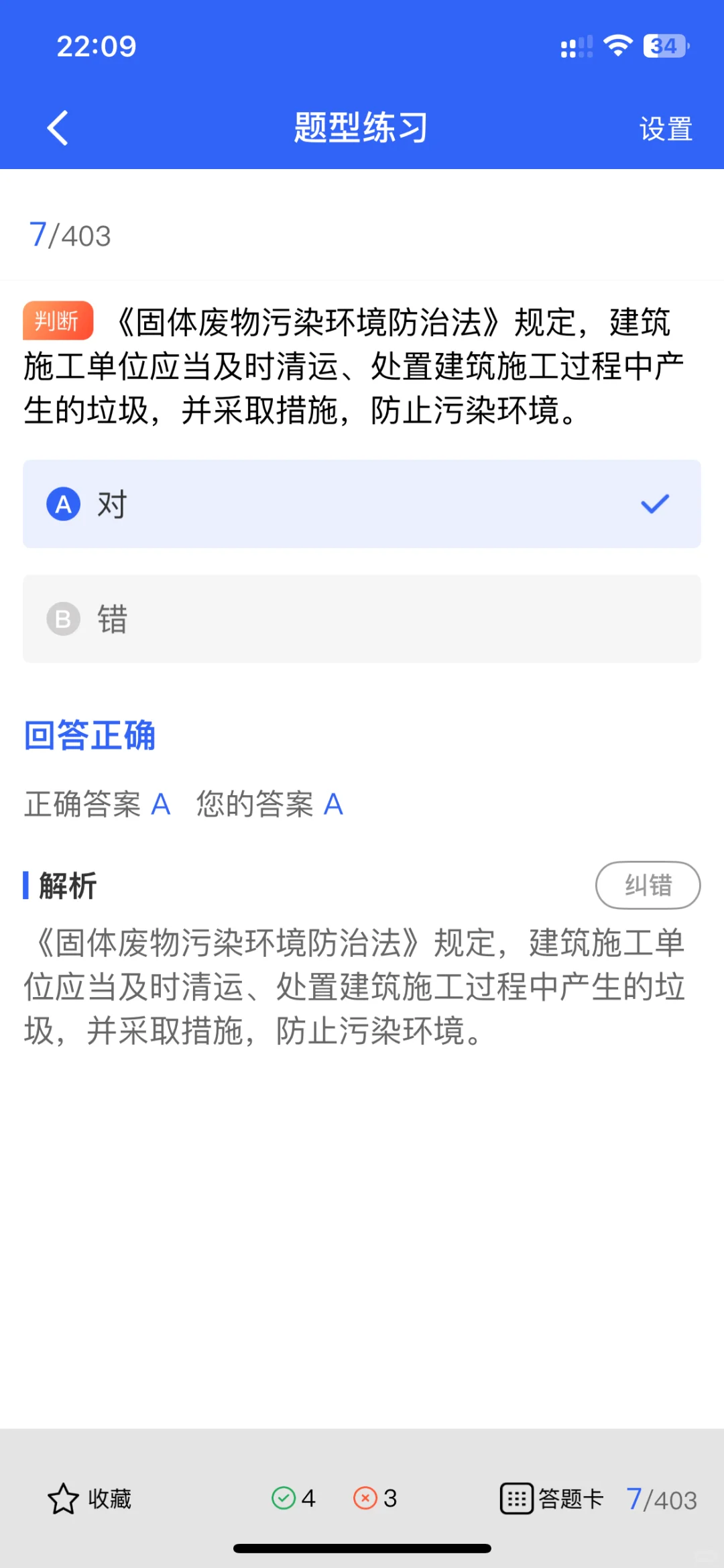 双证合璧！二建+安全B证=项目经理王炸组合