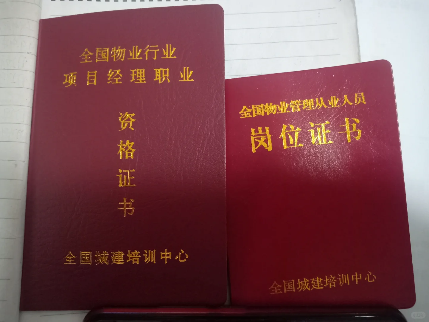 一文看懂物业证书报考全流程📖