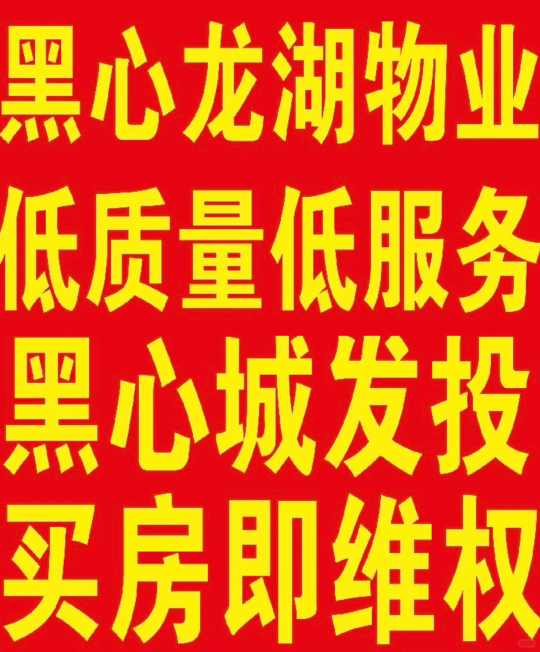 石家庄城发投云华