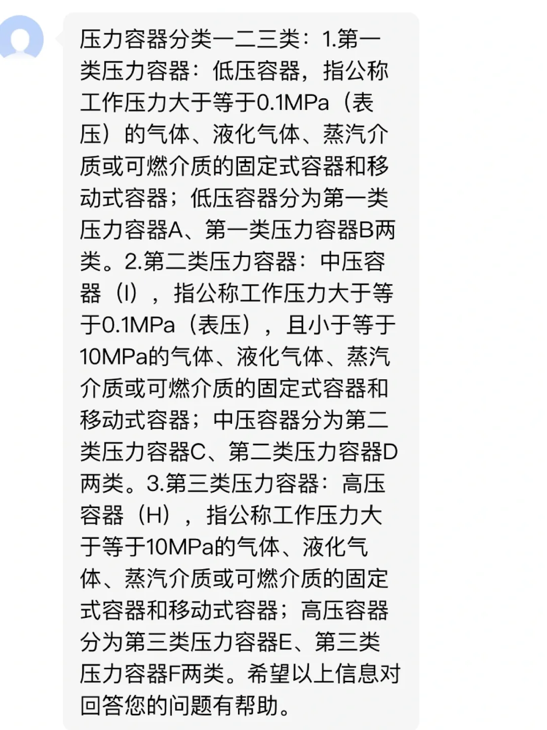 安全管理A/B证考点