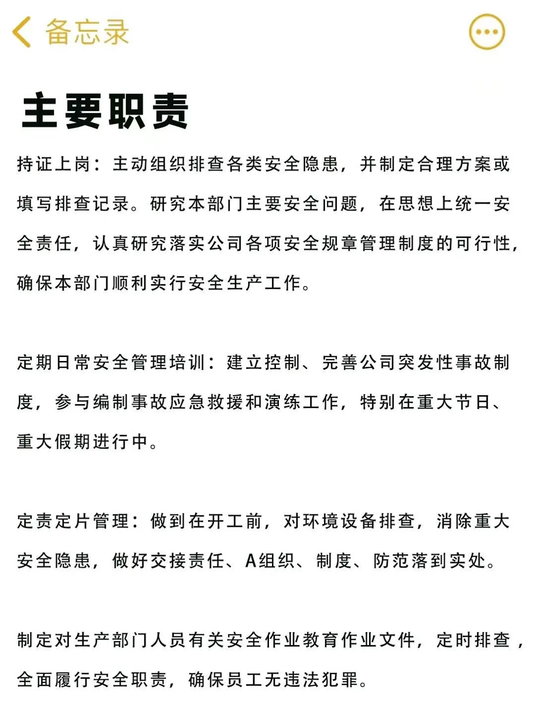 安全员证报考流程：
