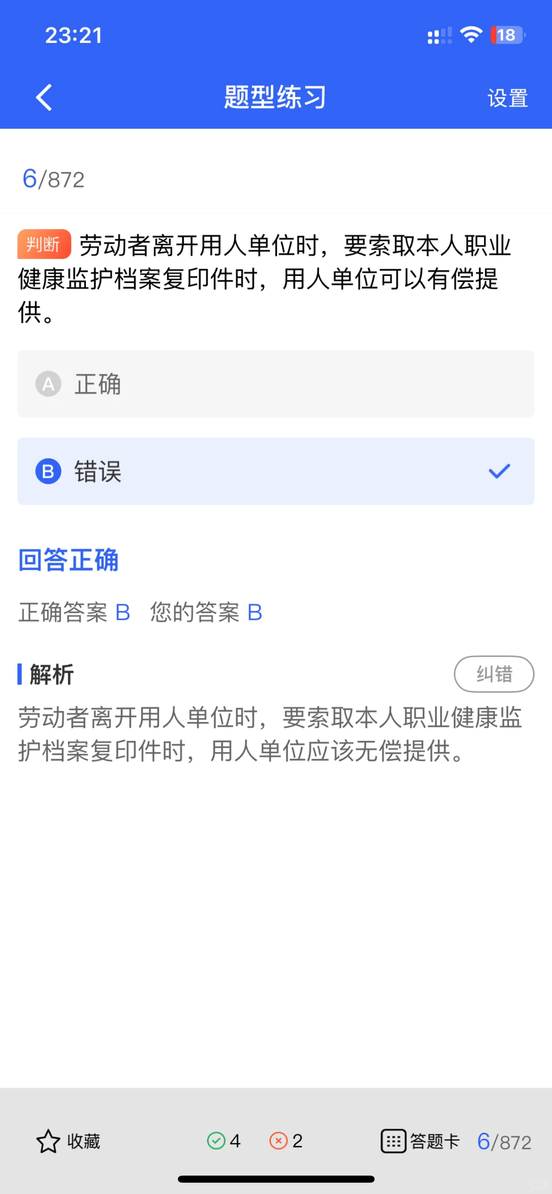安全员考证天花板攻略！手把手教你拿捏考试