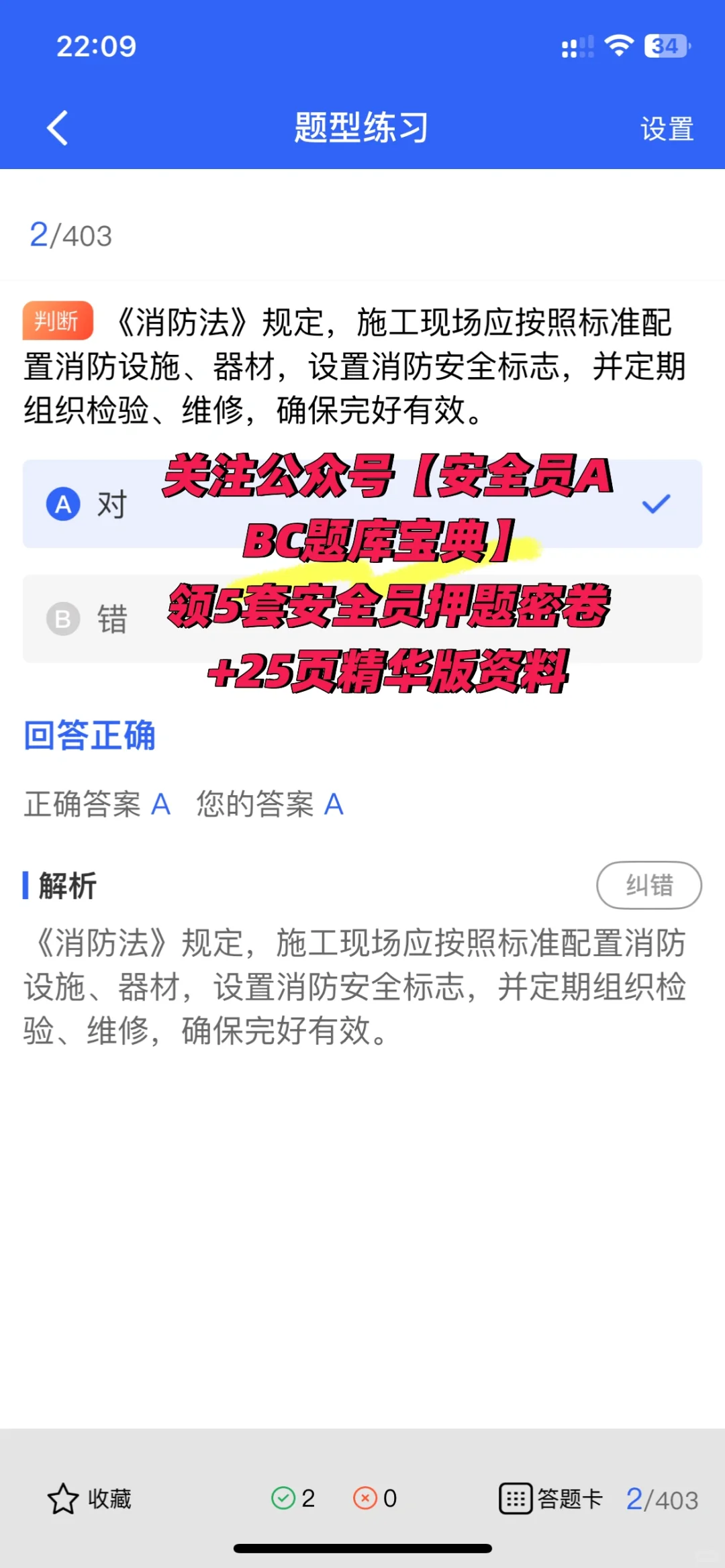双证合璧！二建+安全B证=项目经理王炸组合