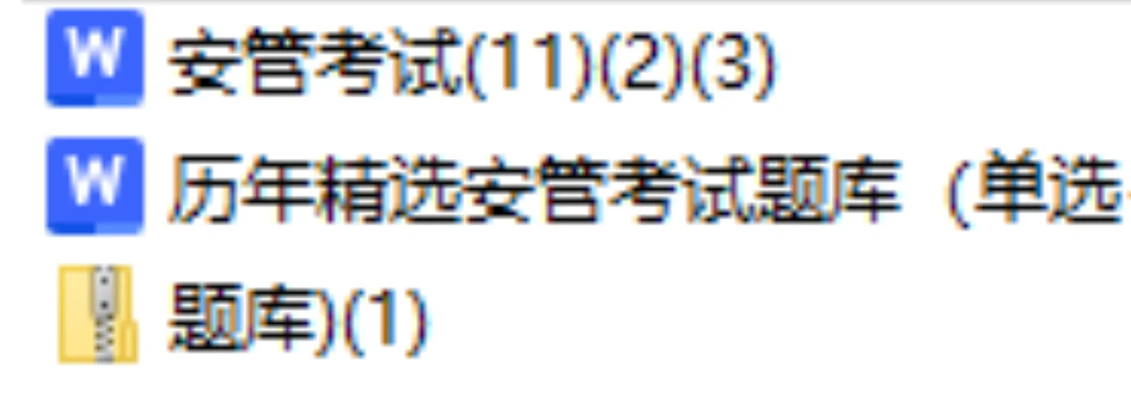 天津安全员B证考试顺利上岸！
