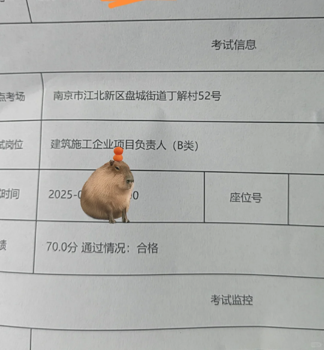 安全员B证难不难