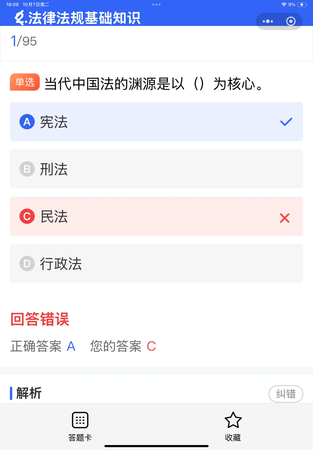 2025陕西省安全员证书考试优质题库来喽！