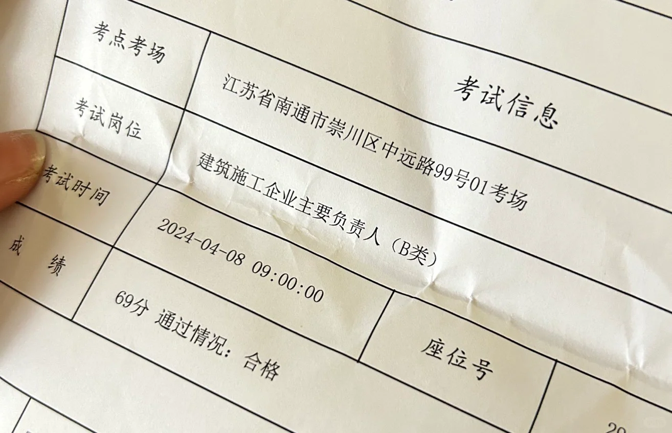南通安全员B证快速过