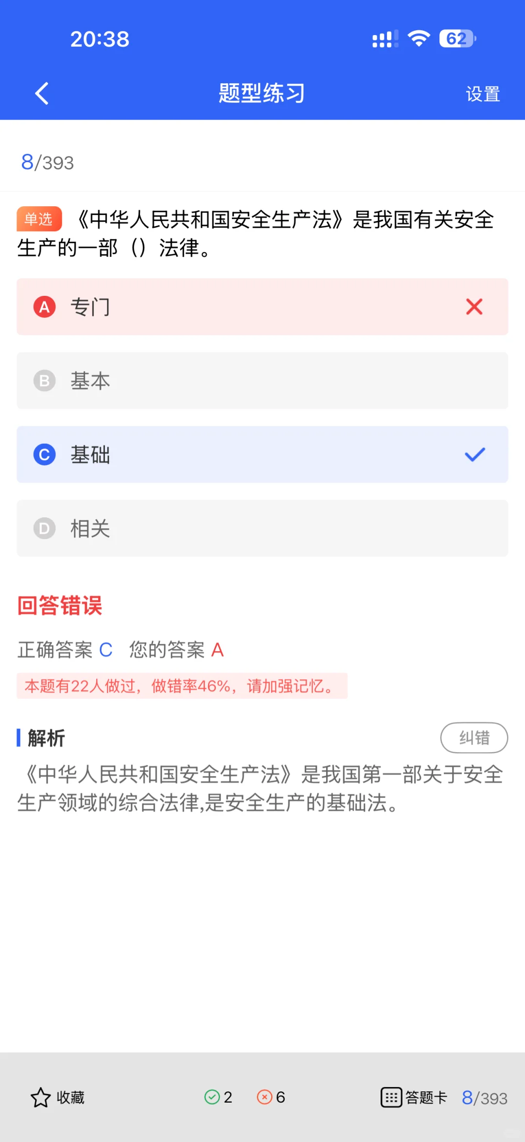 建筑安全员证有效期多久？到期处理方法来啦！