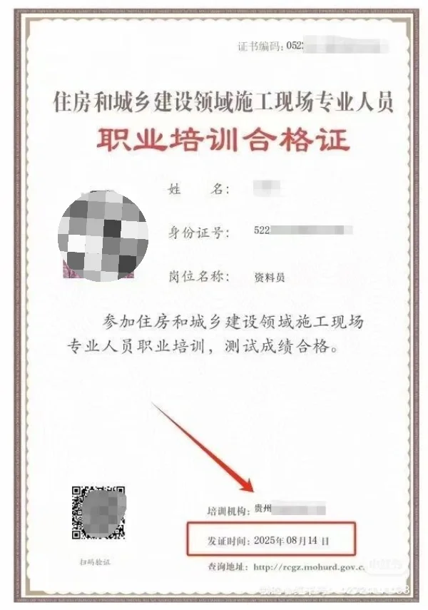 花了2000+考了个资料员😰