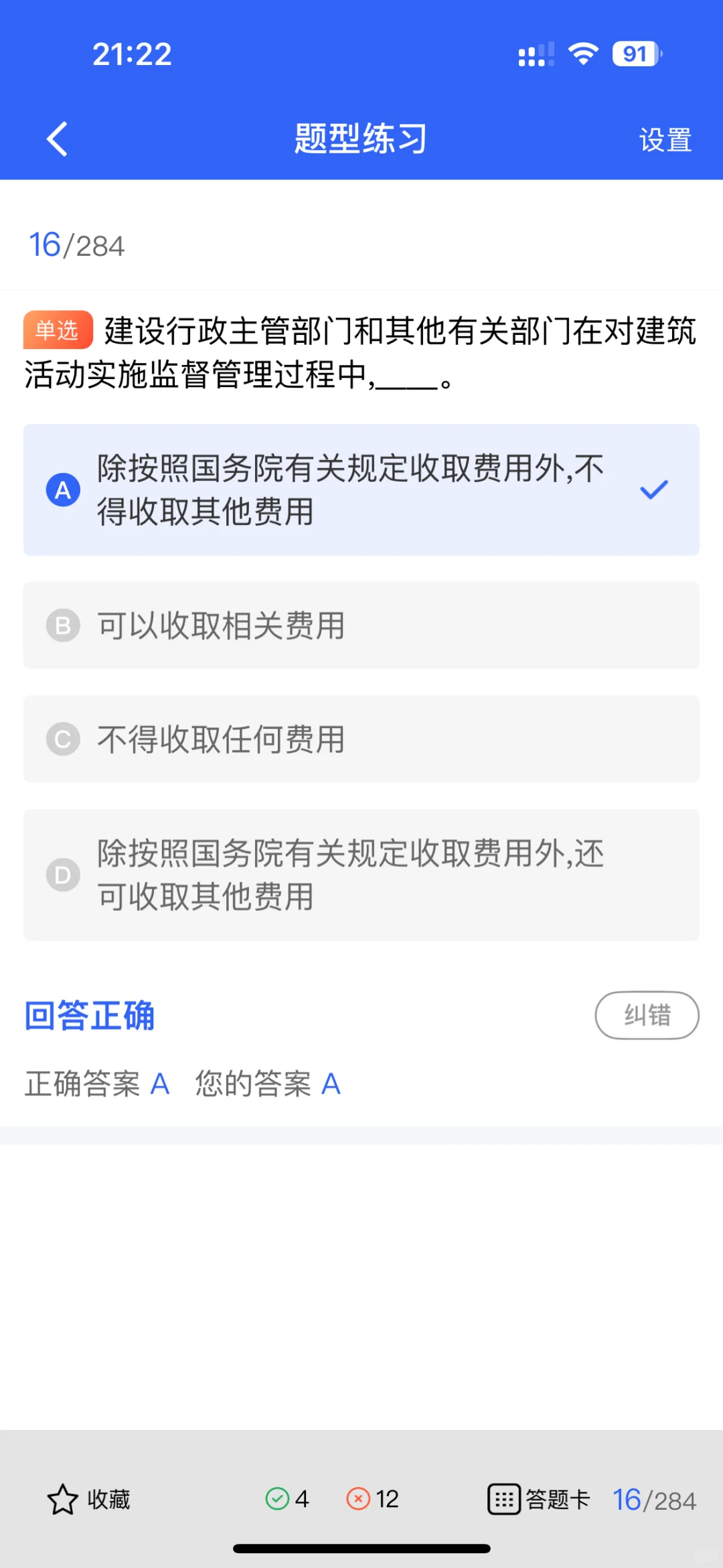 一文读懂安全员B证考试内容，备考不迷路！