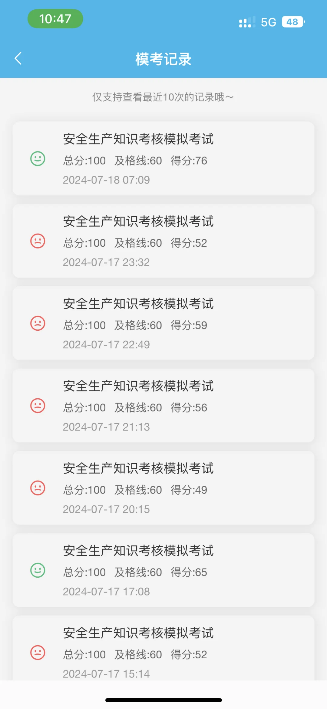 陕西安B过了！！！