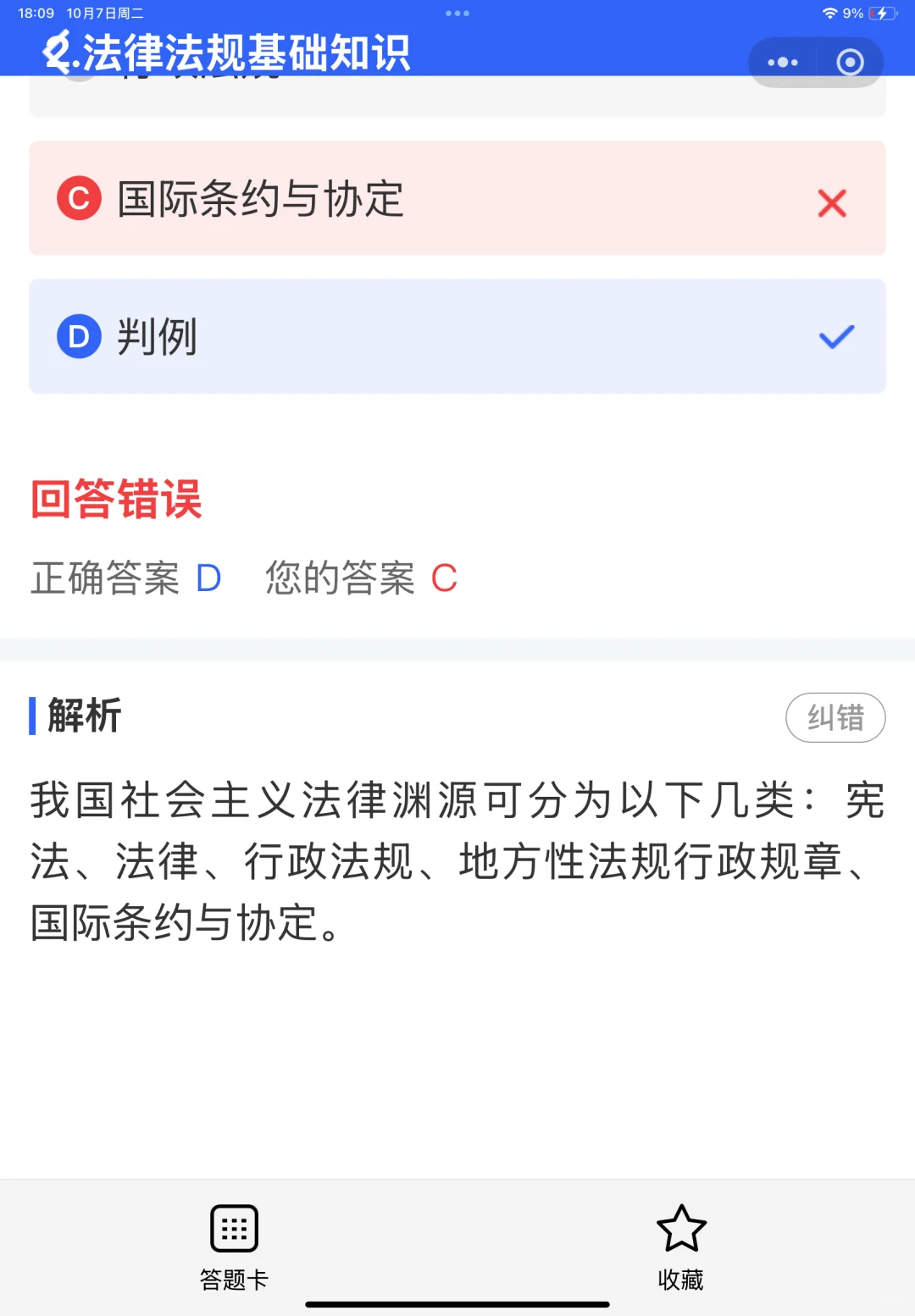 2025陕西省安全员证书考试优质题库来喽！