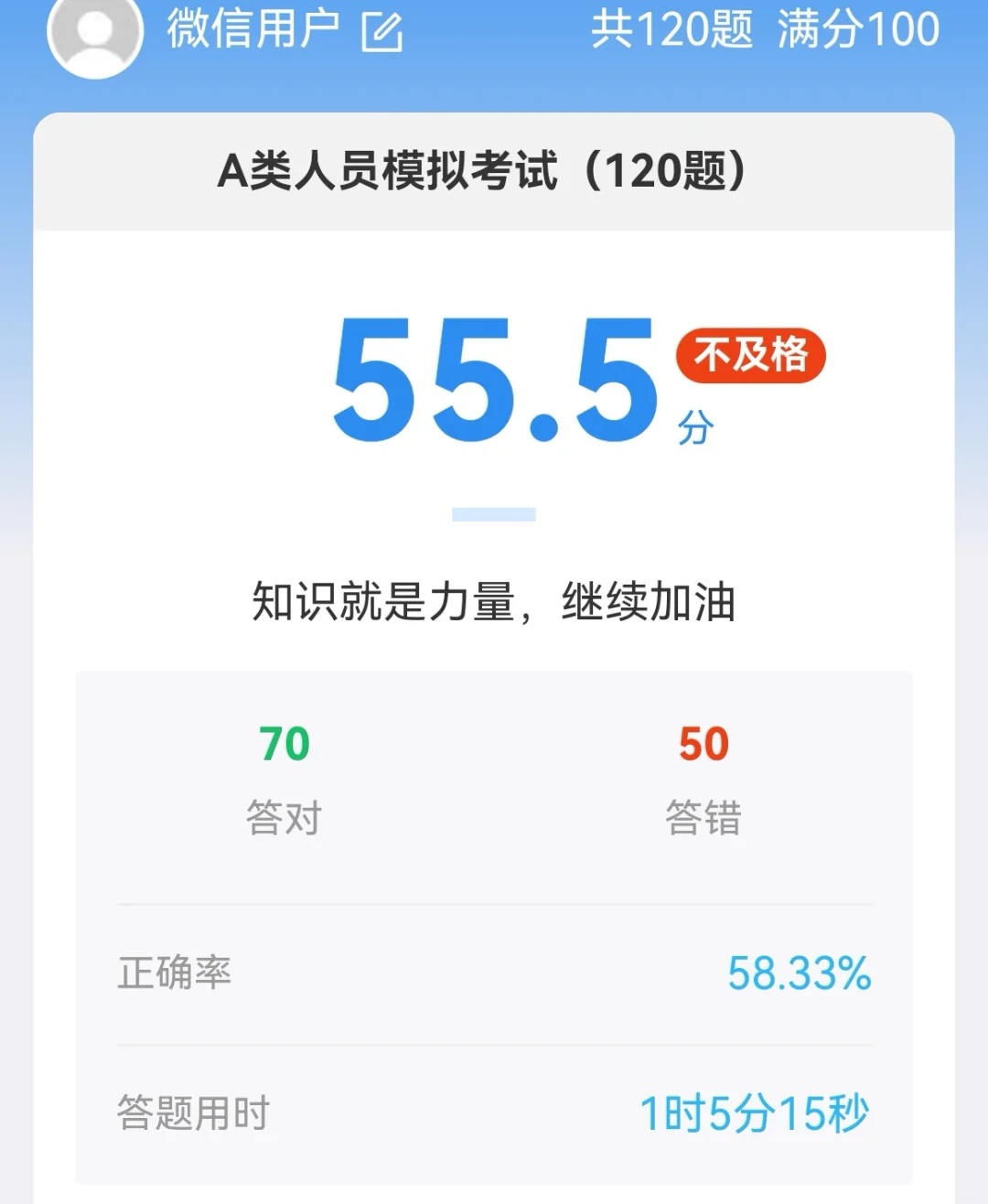北京|安全员考试