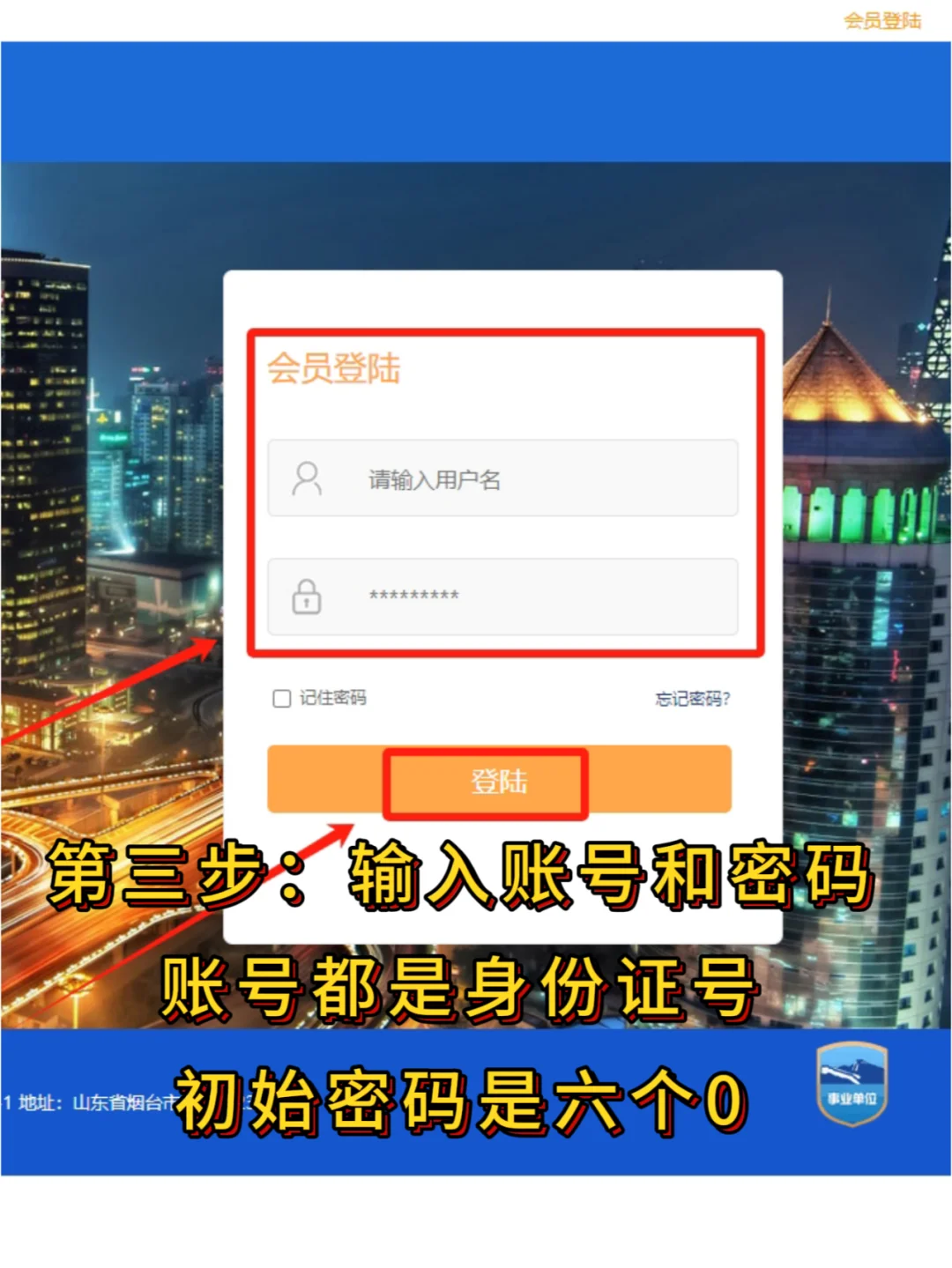 物业管理证书六步直接拿证！