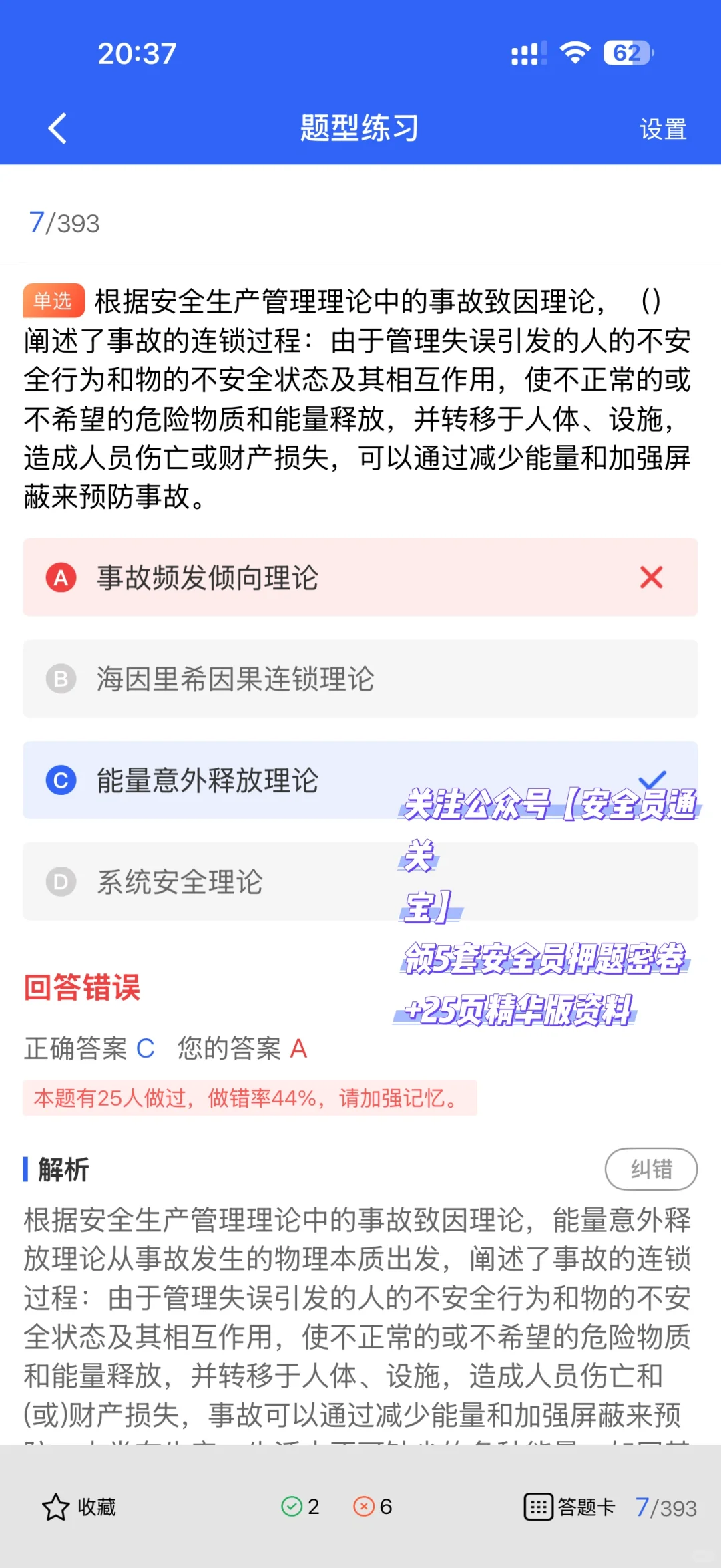 建筑安全员证有效期多久？到期处理方法来啦！