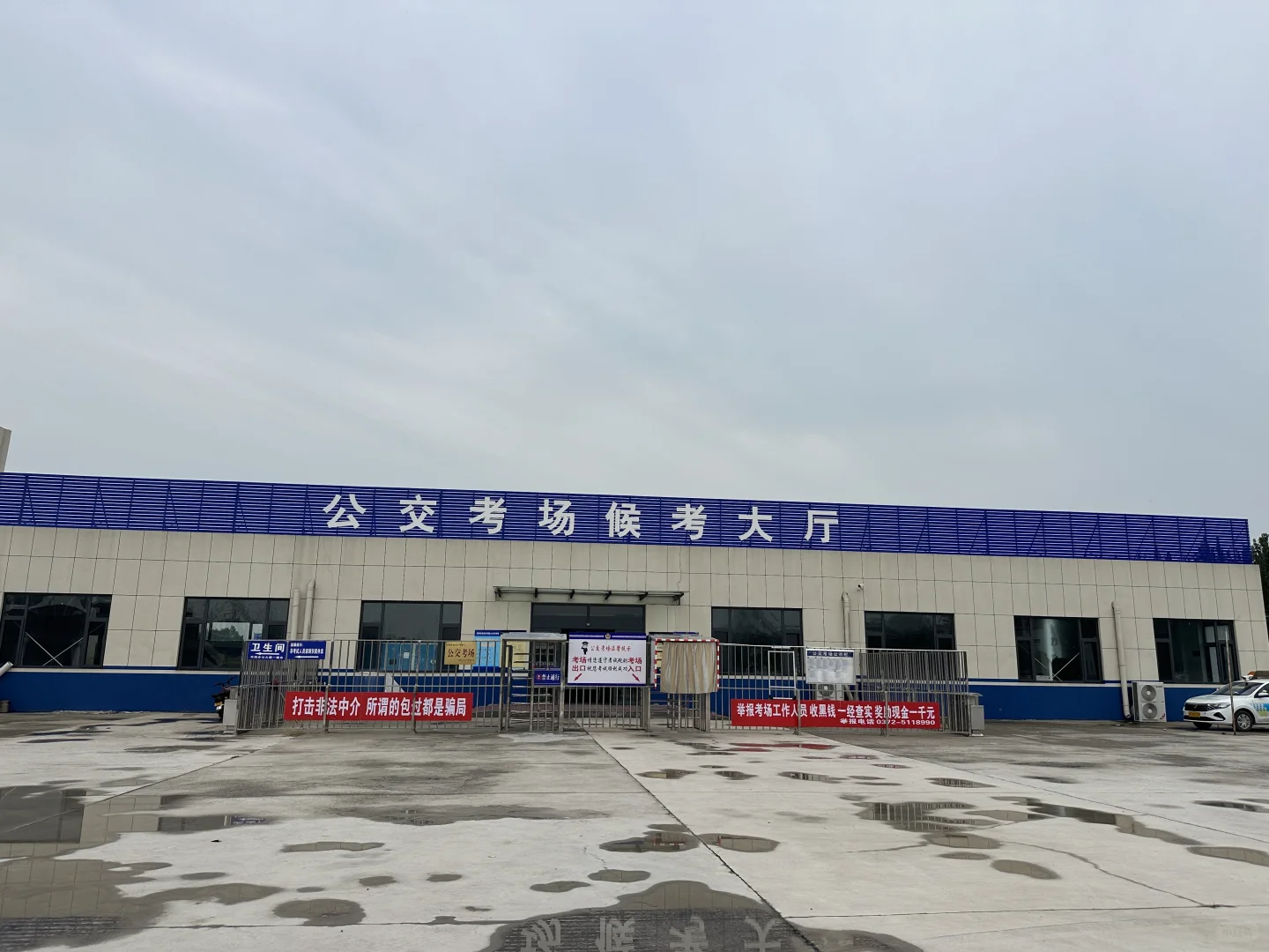 公交驾校