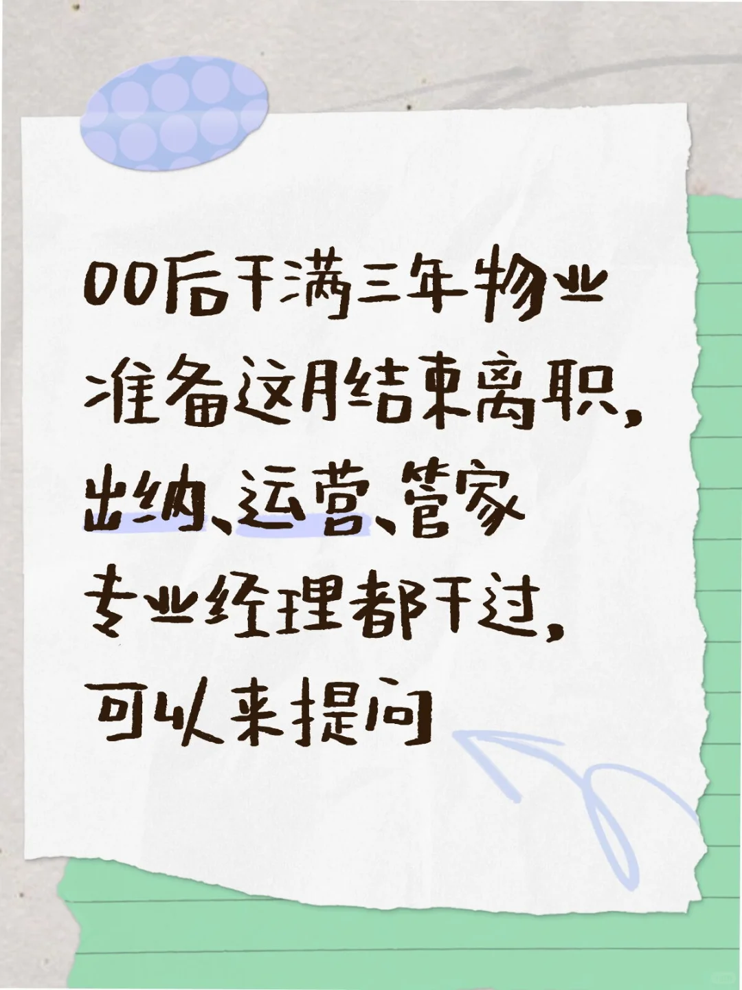 算答疑帖？（芜湖最后一天干完啦）