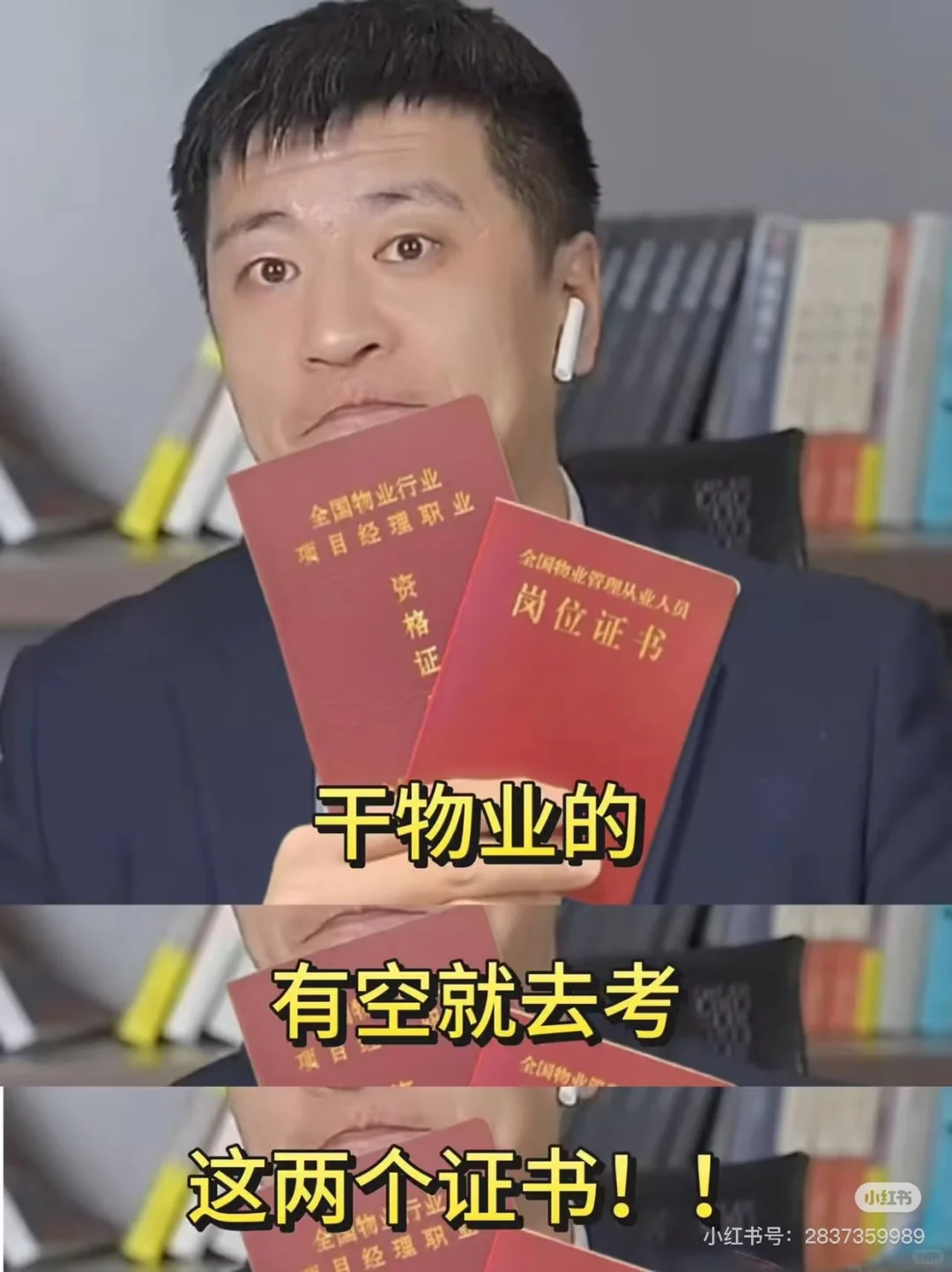 物业管理人员🙎