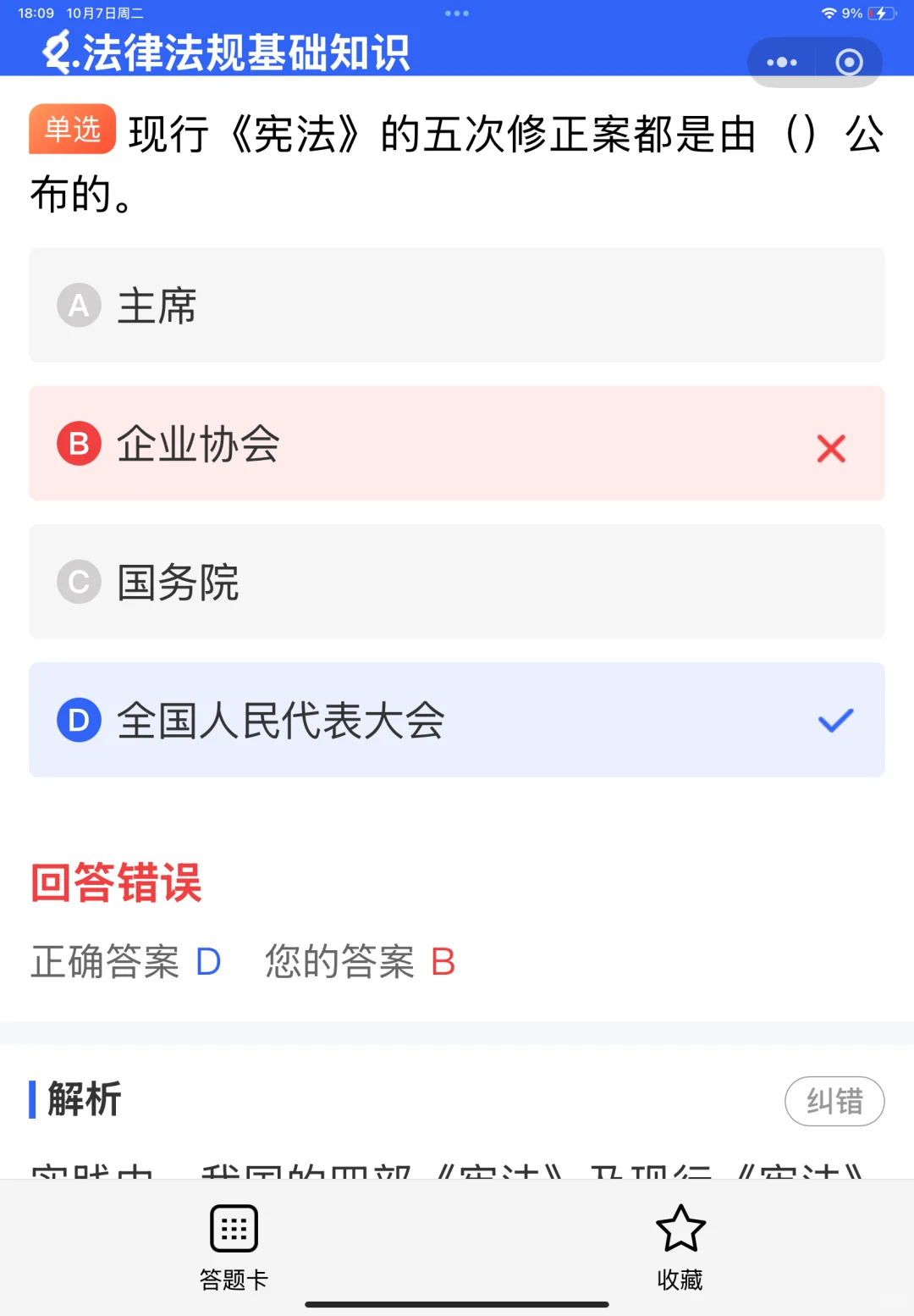 安全员C证是如何报名考试的？报考何选择？