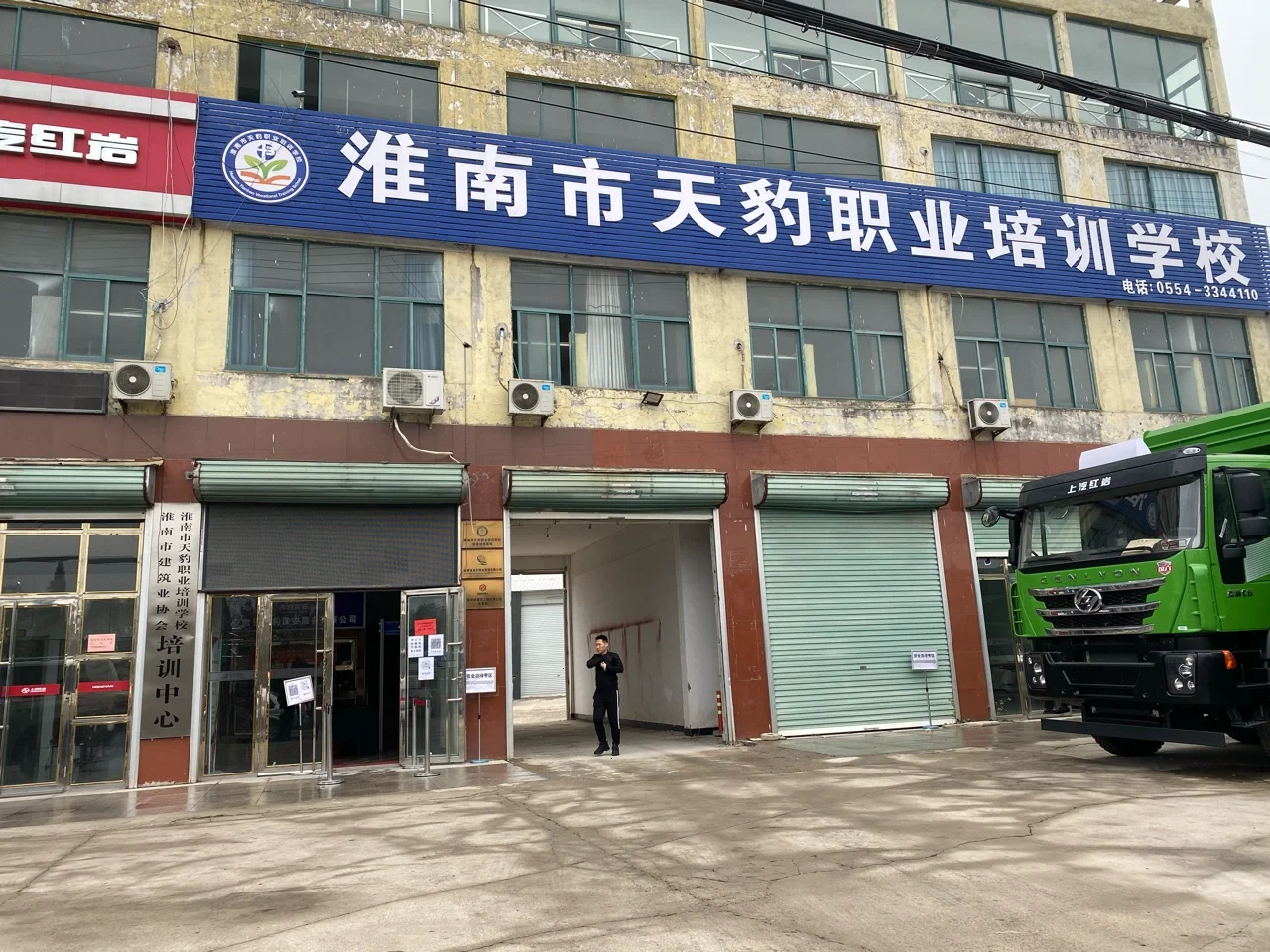 安全员B证考试