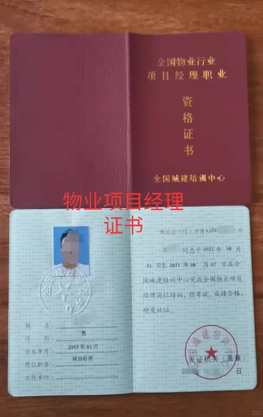 一文看懂物业证书报考全流程📖