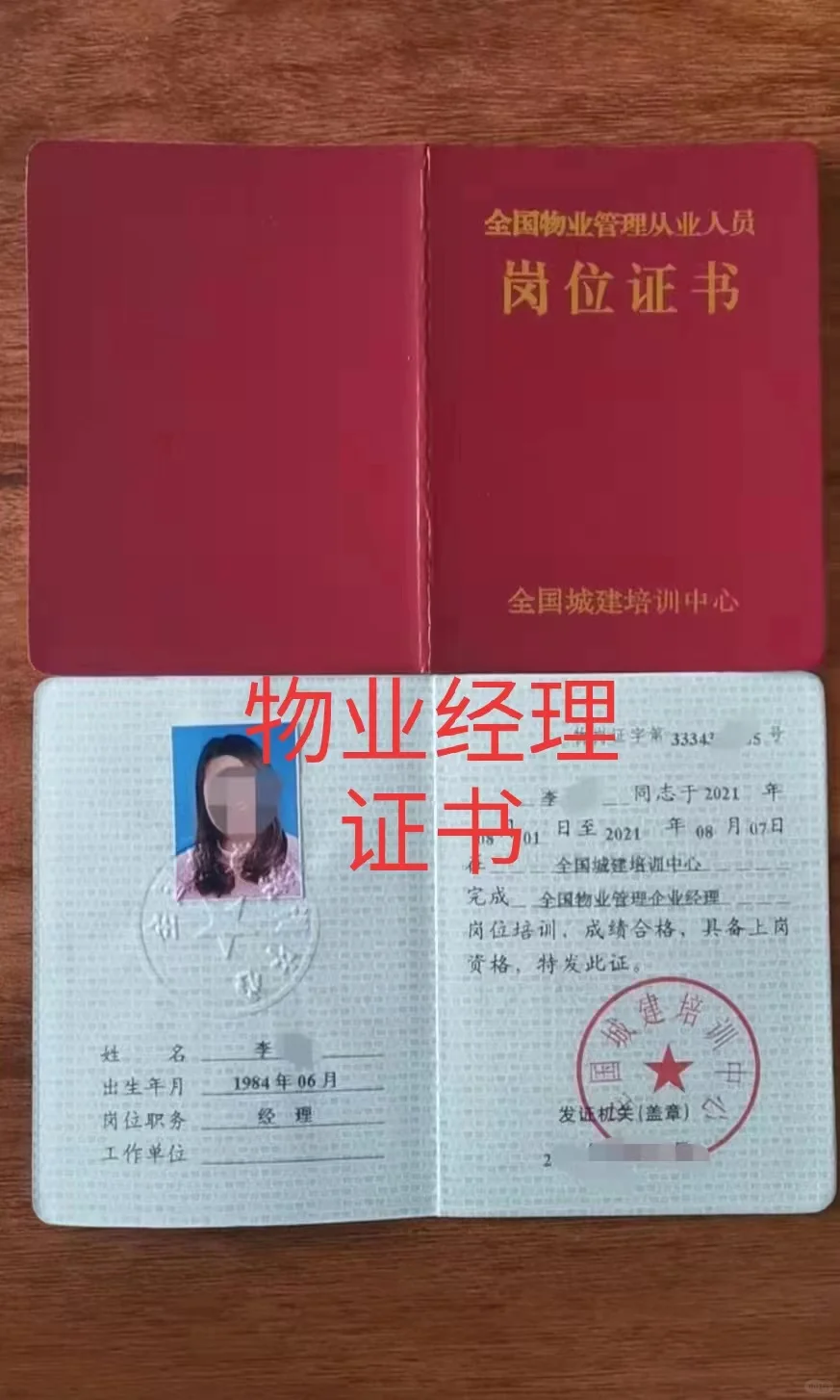 一文看懂物业证书报考全流程📖