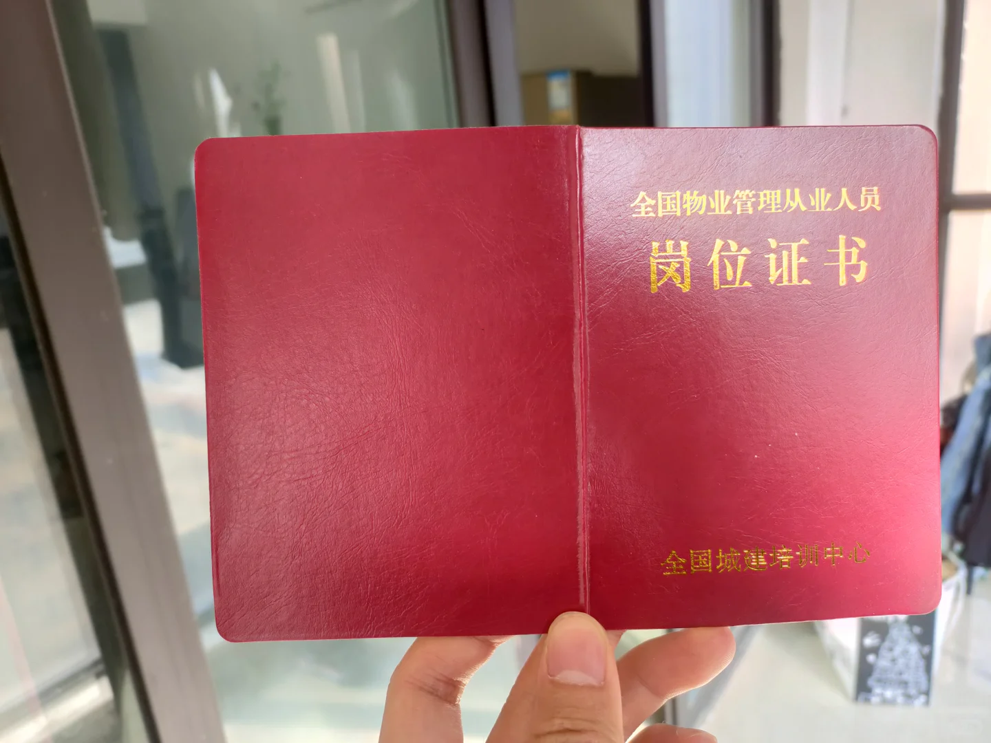 别再花冤枉钱了 四oo拿下物业经理证！