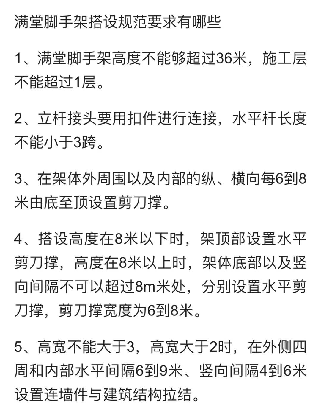 安全管理A/B证考点