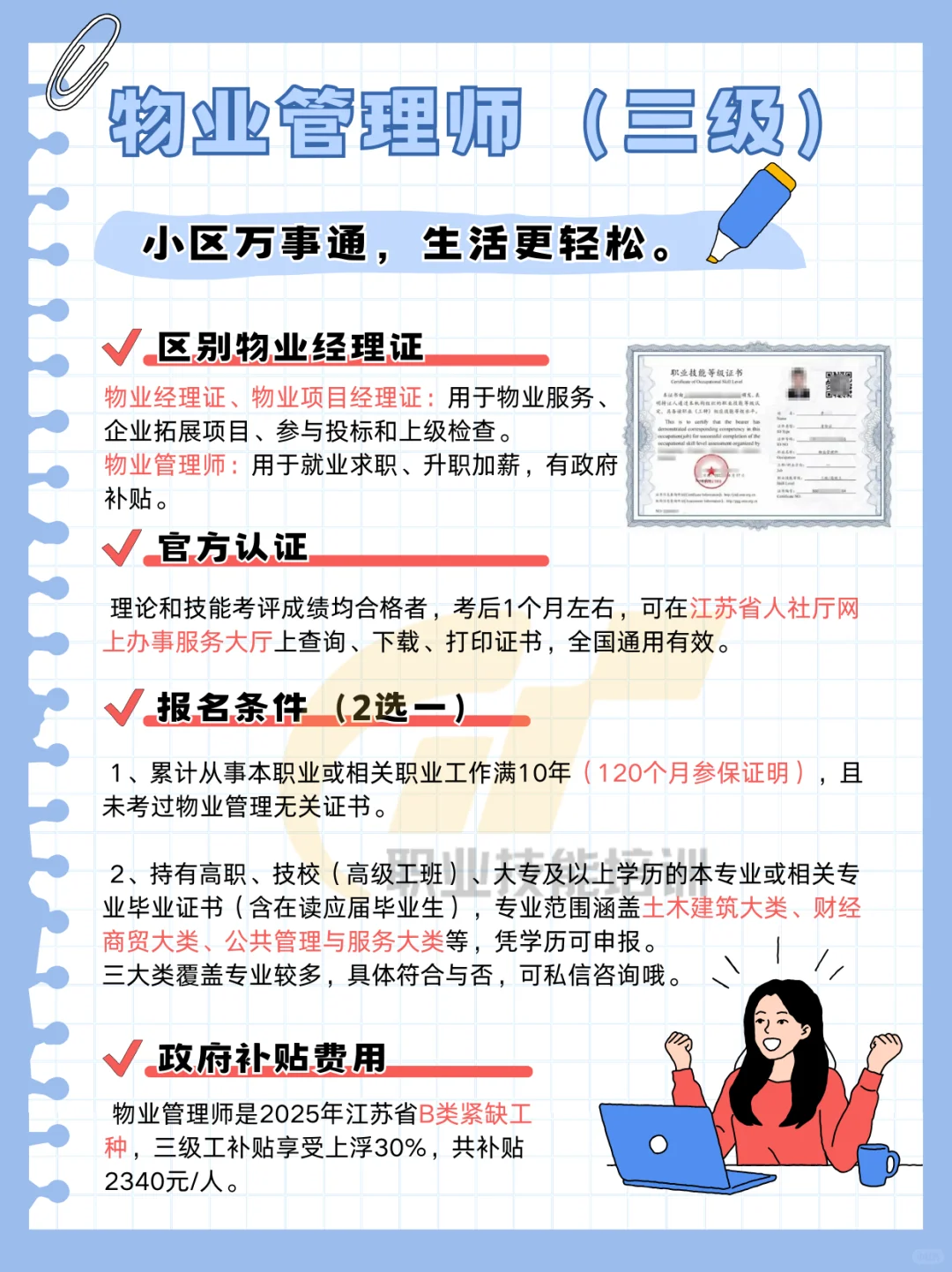 有谁还不知道考这个证可以领补贴的？