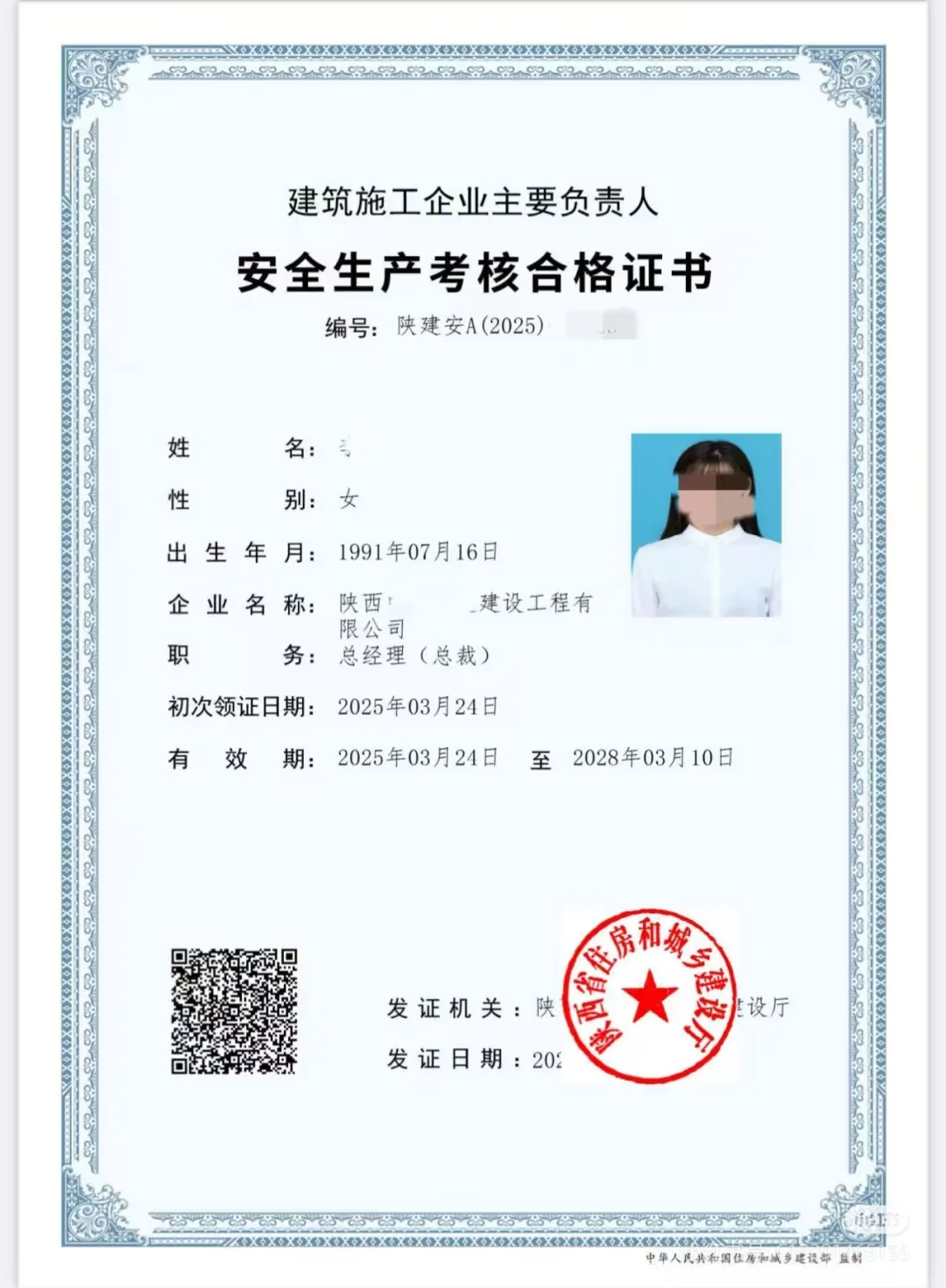 如何获得各省安全员abc
