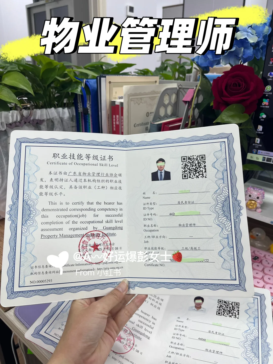 【人社】物业管理师2025最后两期考试通知📢