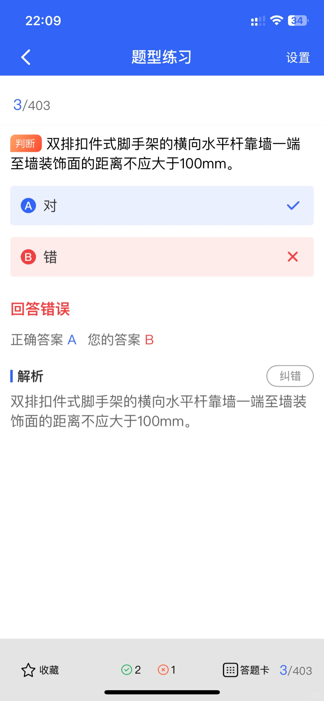双证合璧！二建+安全B证=项目经理王炸组合
