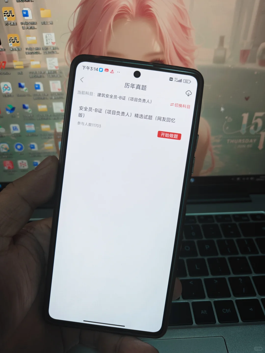 安全员ABC证通关秘籍🆘临时抱佛脚也不怕