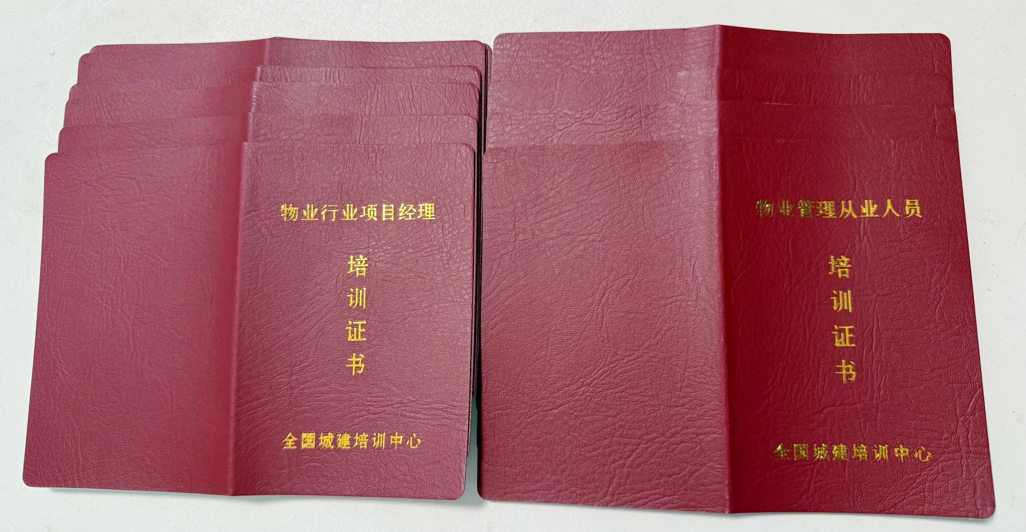 一个月拿下物业双证