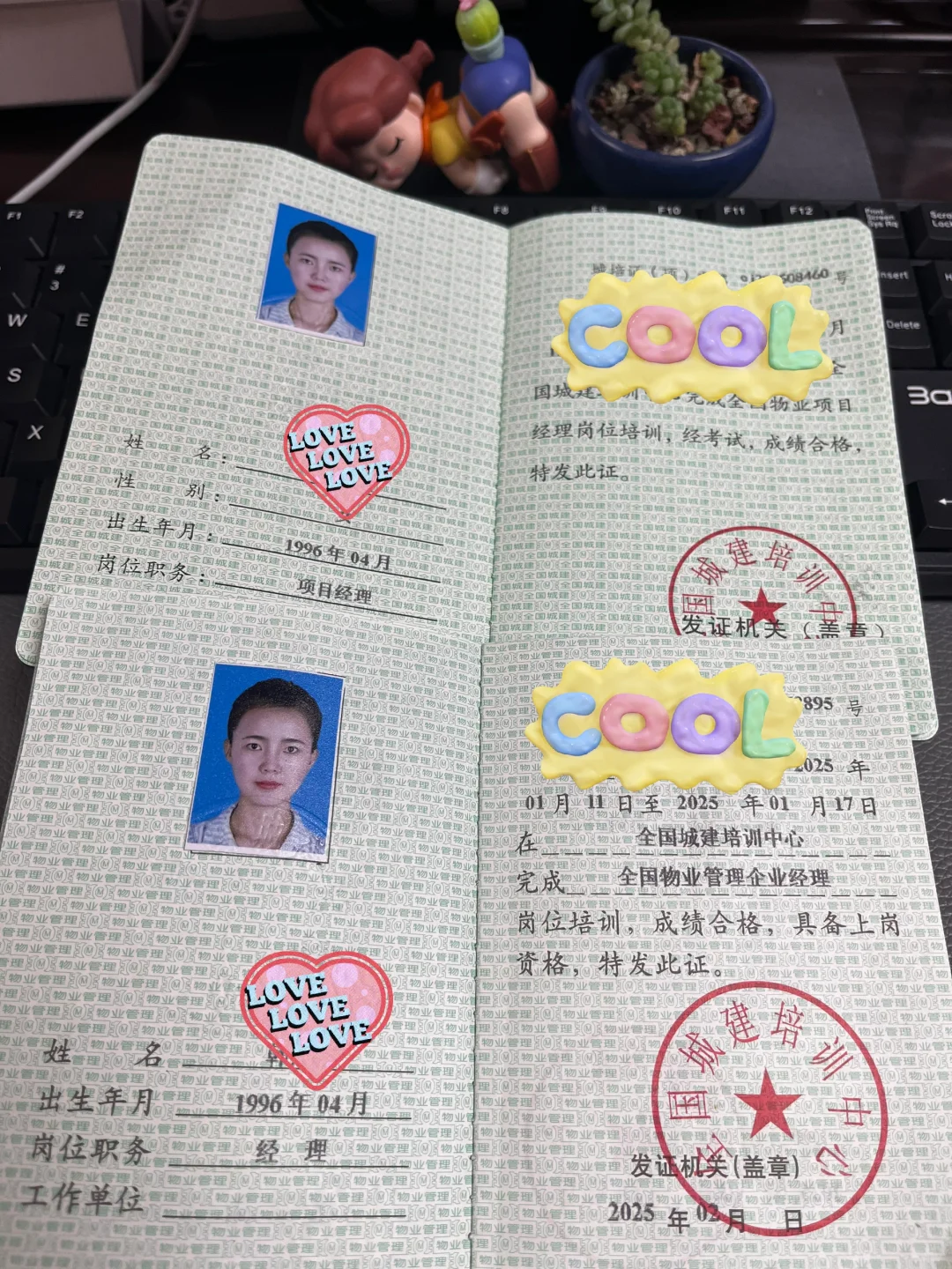 物业经理、项目经理证书已备