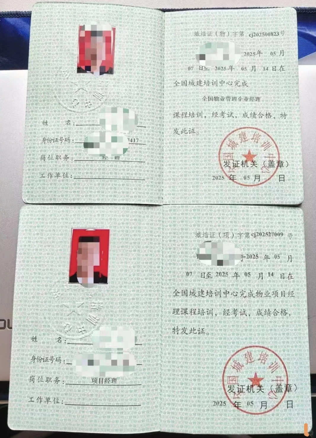 200多上岸！物业经理证和物业项目经理证