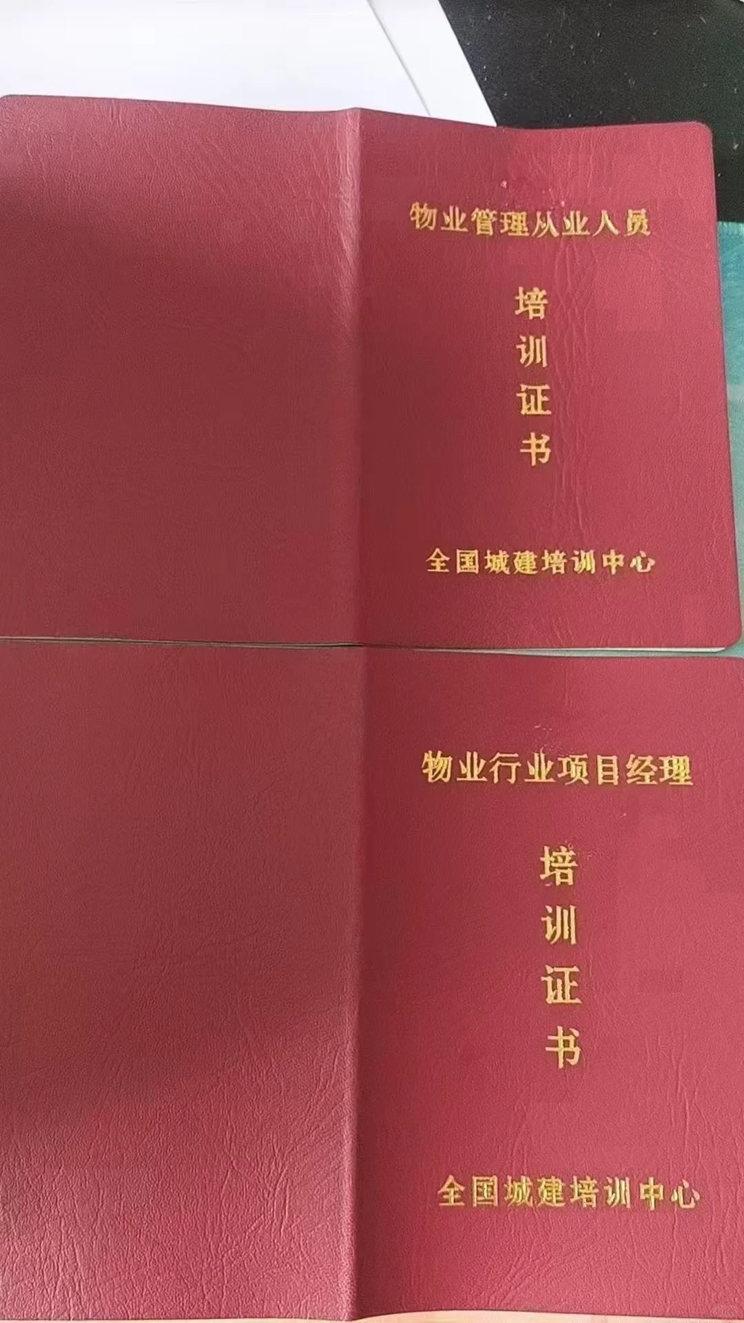 物业人员从业证书（双证） ，人手两本工作不愁