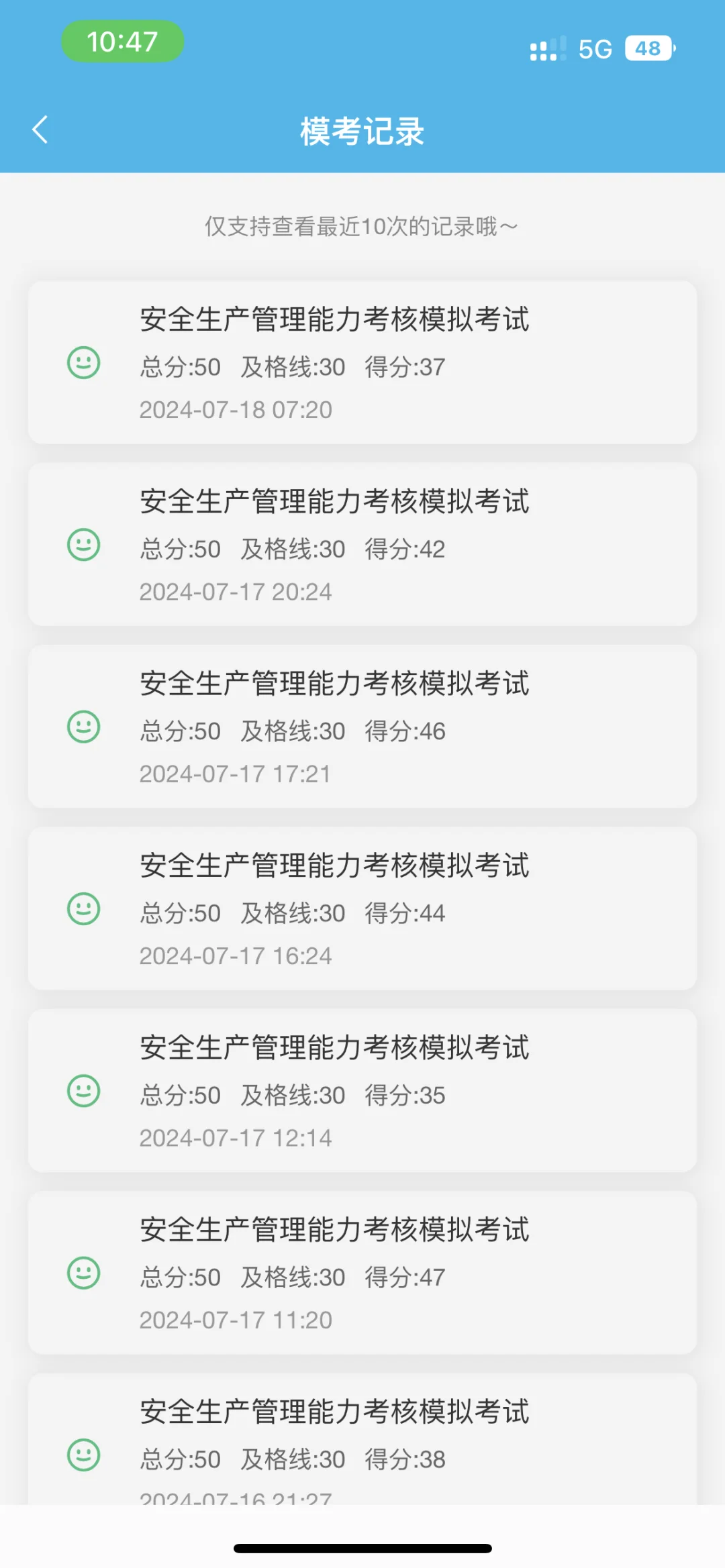 陕西安B过了！！！