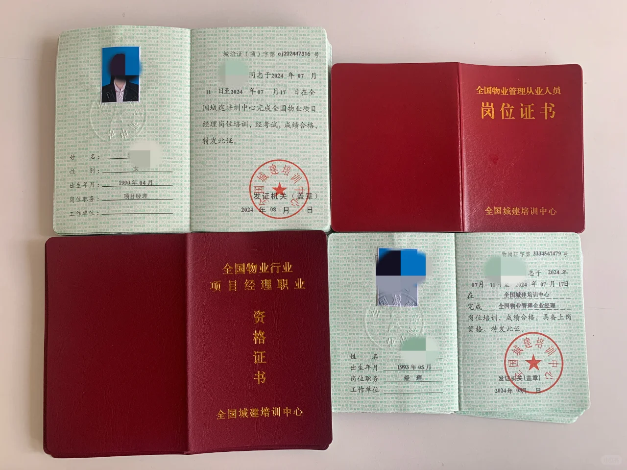 一个月拿下物业双证！