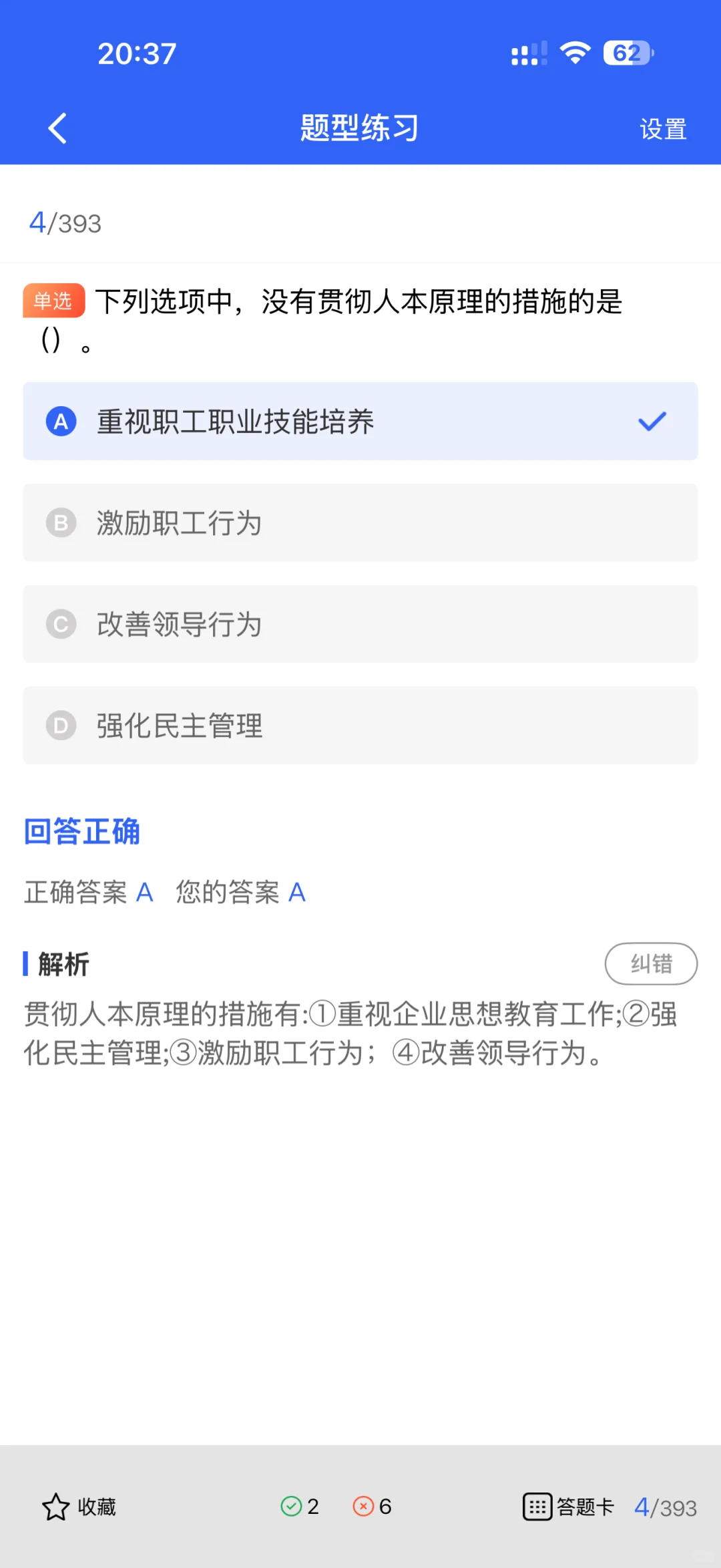 建筑安全员证有效期多久？到期处理方法来啦！