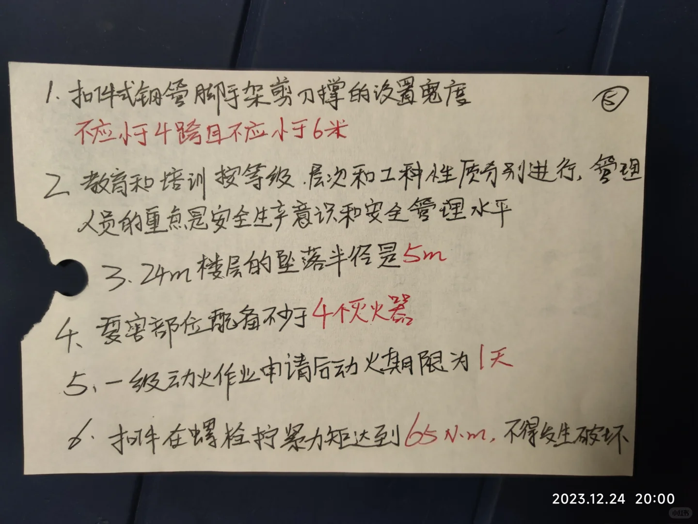 安全b证终于考过了