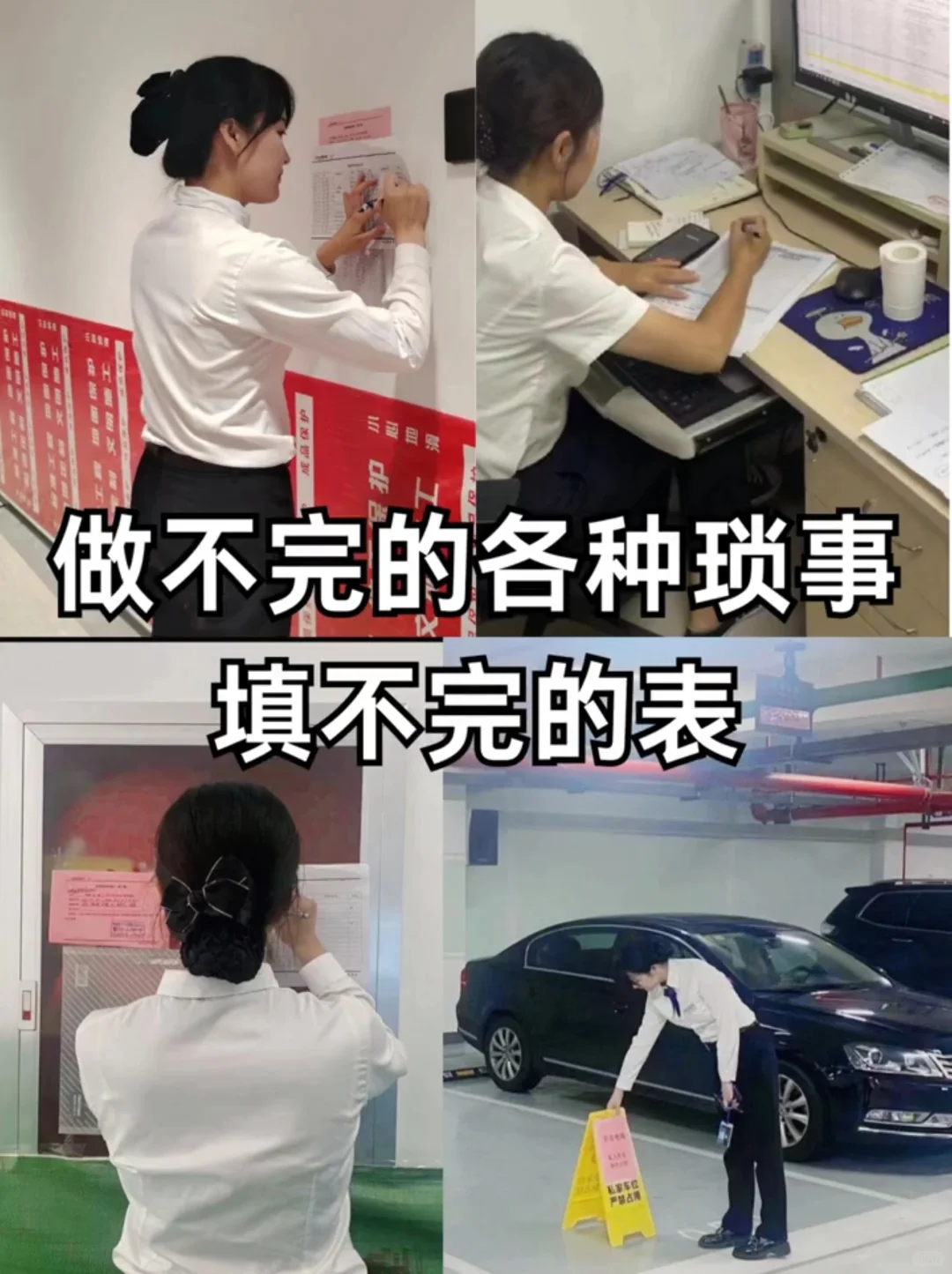 物业管家拜拜👋已离职上岸28000➕双休