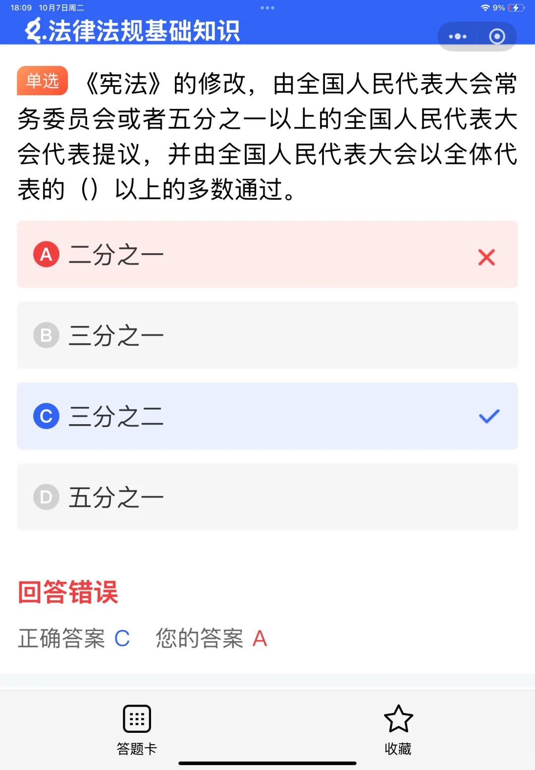 安全员C证是如何报名考试的？报考何选择？