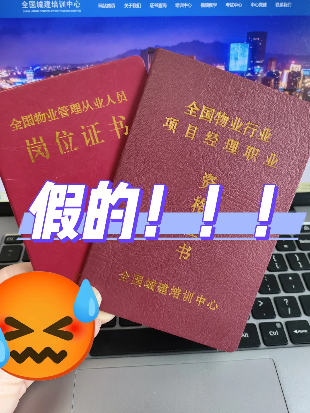 姐妹们！报考物业经理证千万别冲动😓