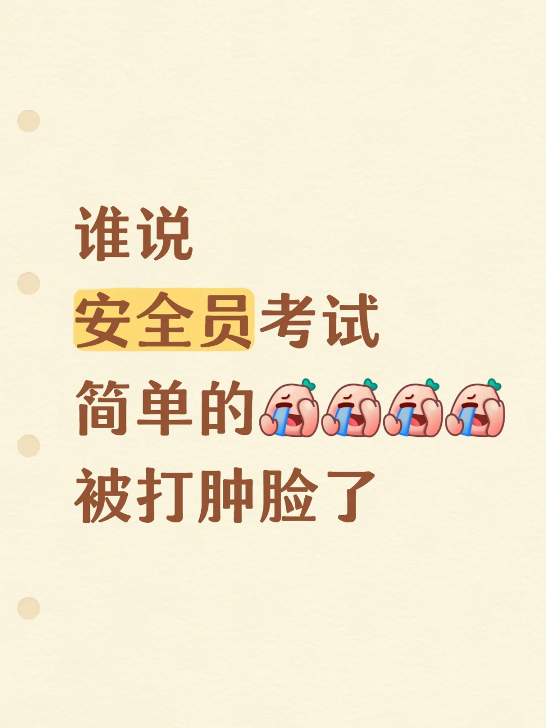 水安B我的痛，一点都不简单好吗